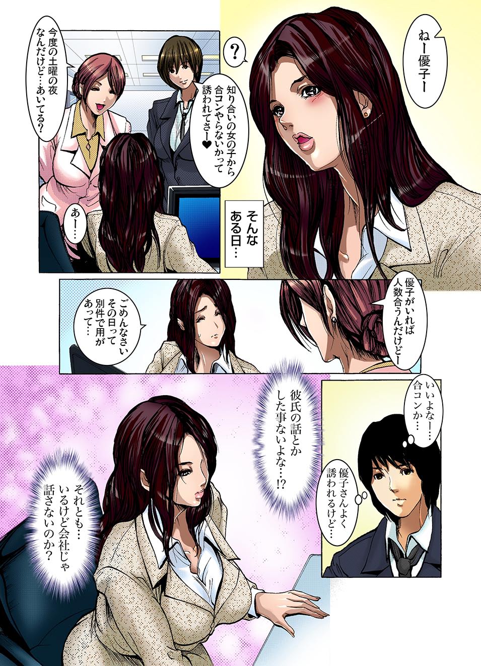 Gaticomi Vol. 1 page 4 full