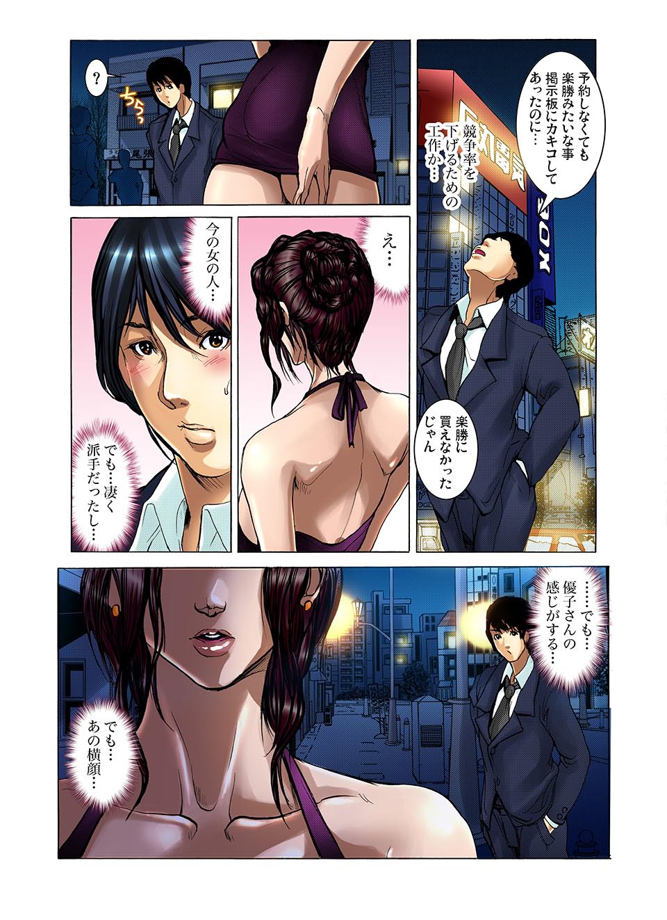 Gaticomi Vol. 1 page 8 full