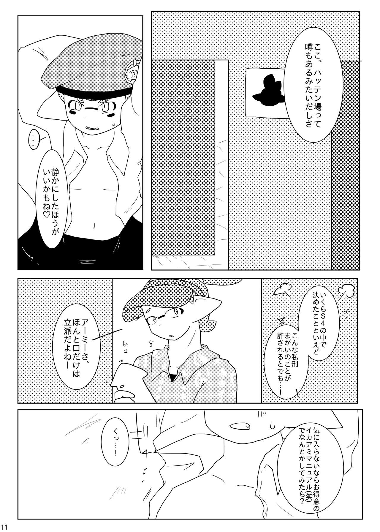 Chobatsu Macchingu page 10 full