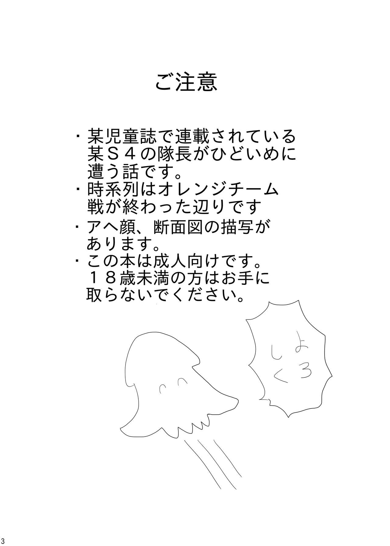 Chobatsu Macchingu page 2 full