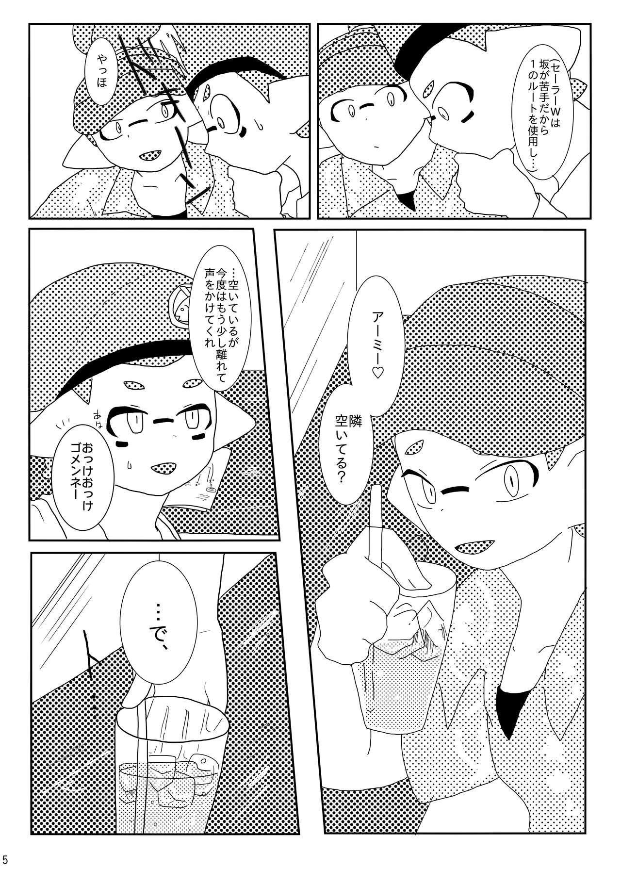 Chobatsu Macchingu page 4 full