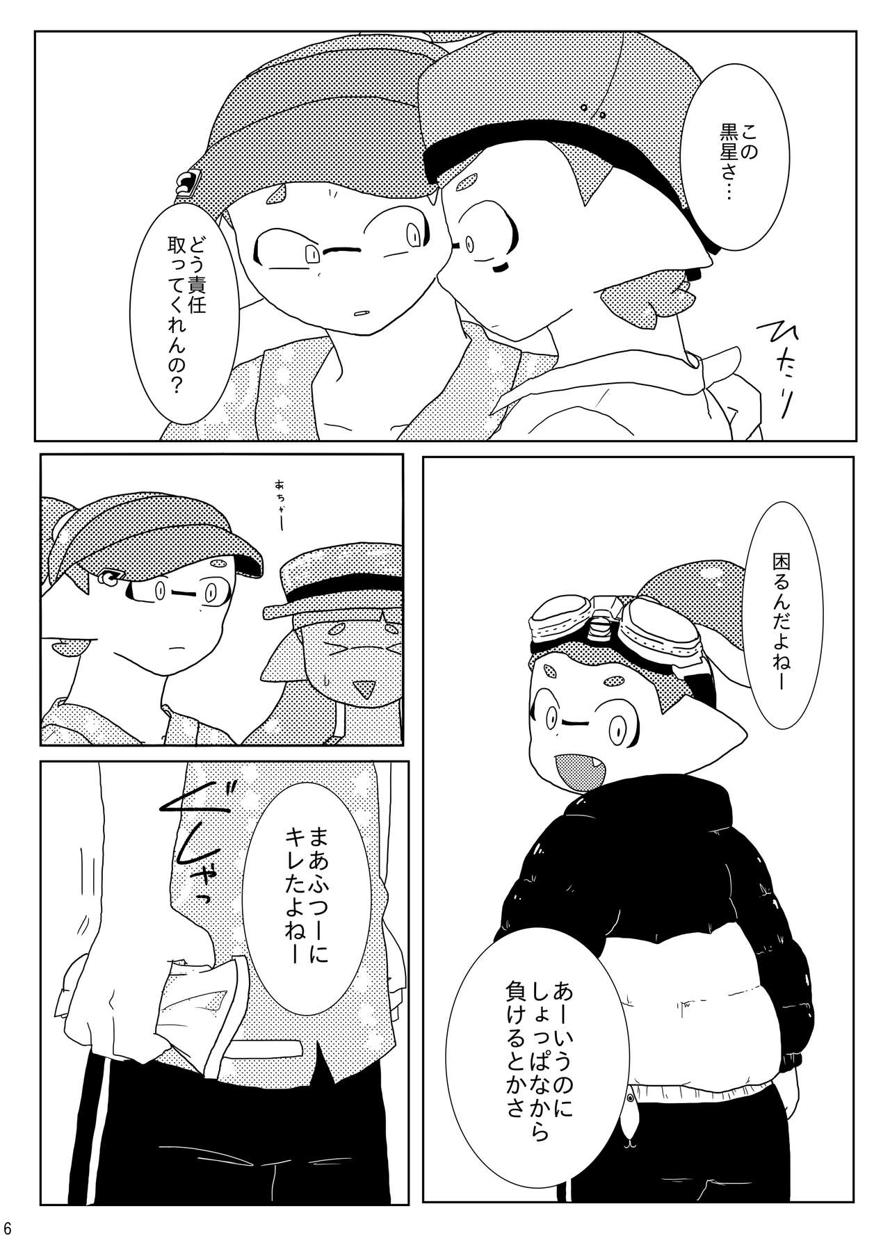 Chobatsu Macchingu page 5 full