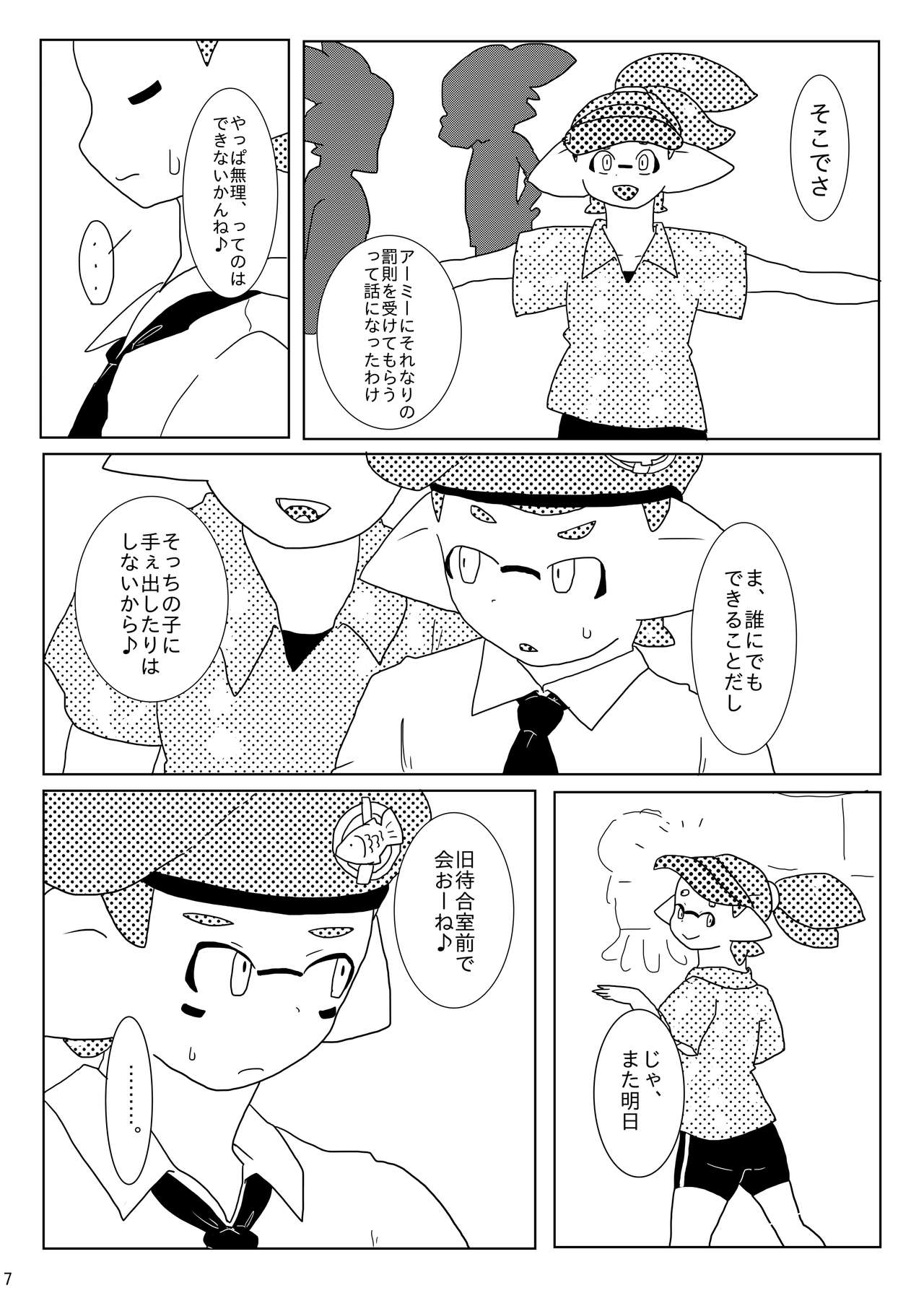 Chobatsu Macchingu page 6 full