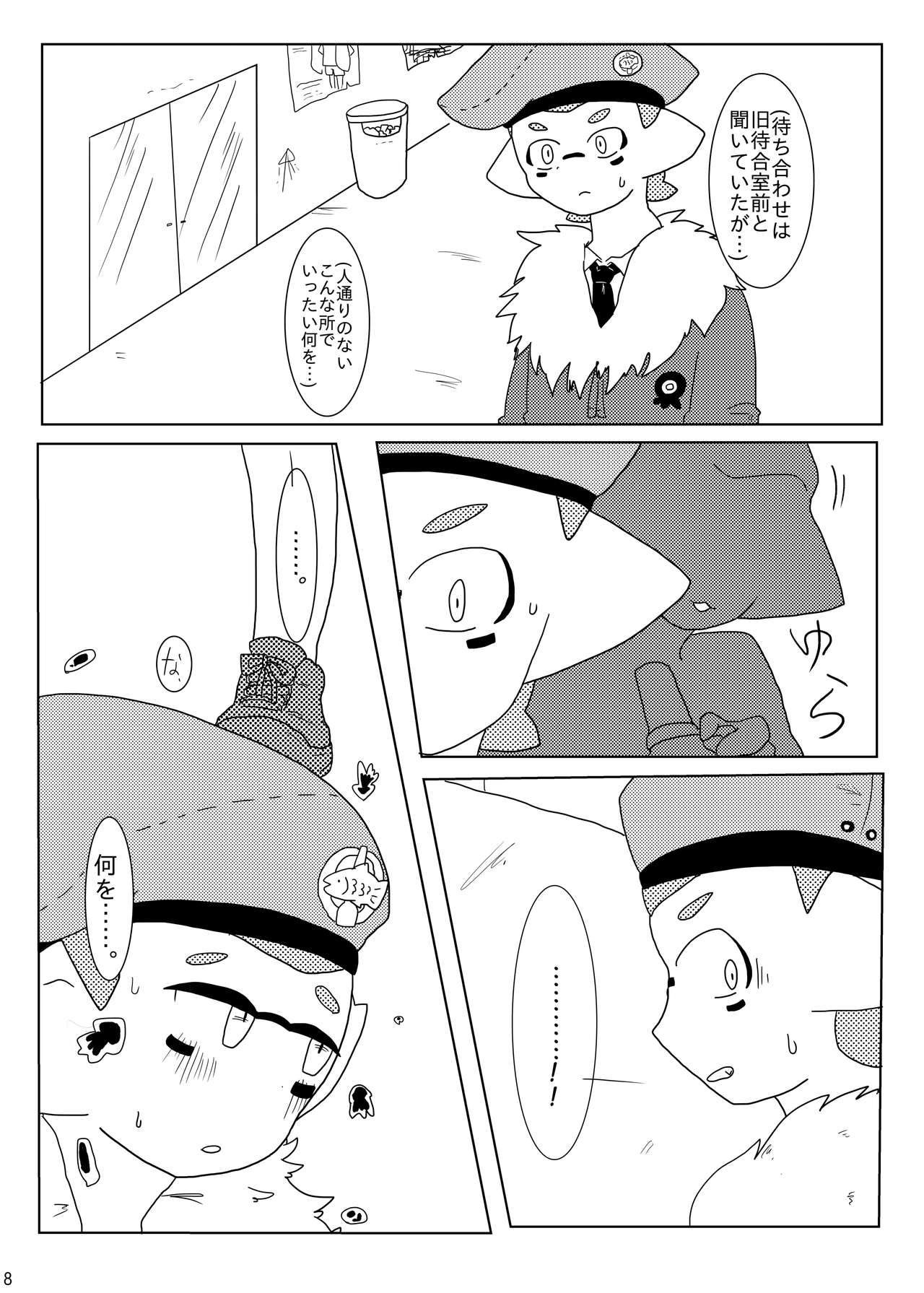 Chobatsu Macchingu page 7 full