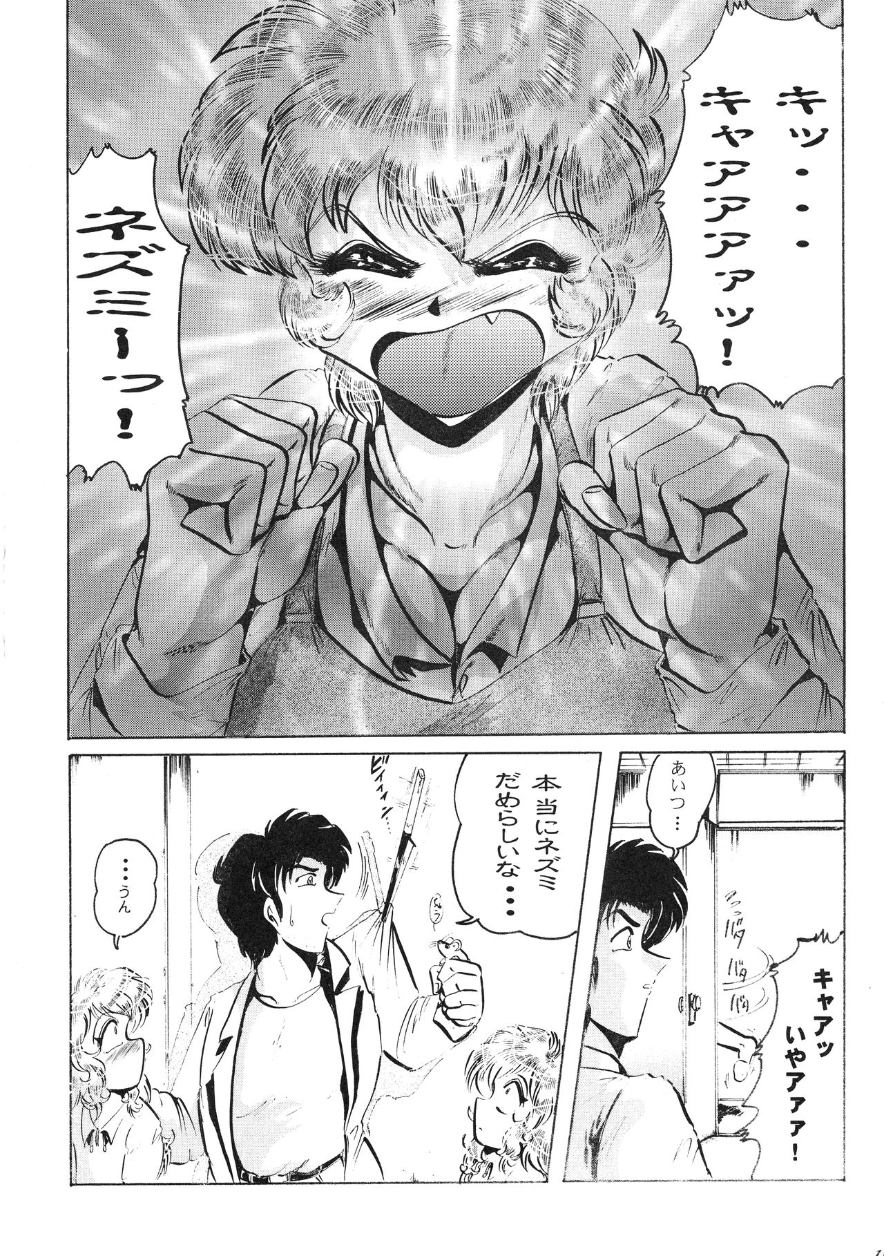 Neue Walkure Zwei page 10 full