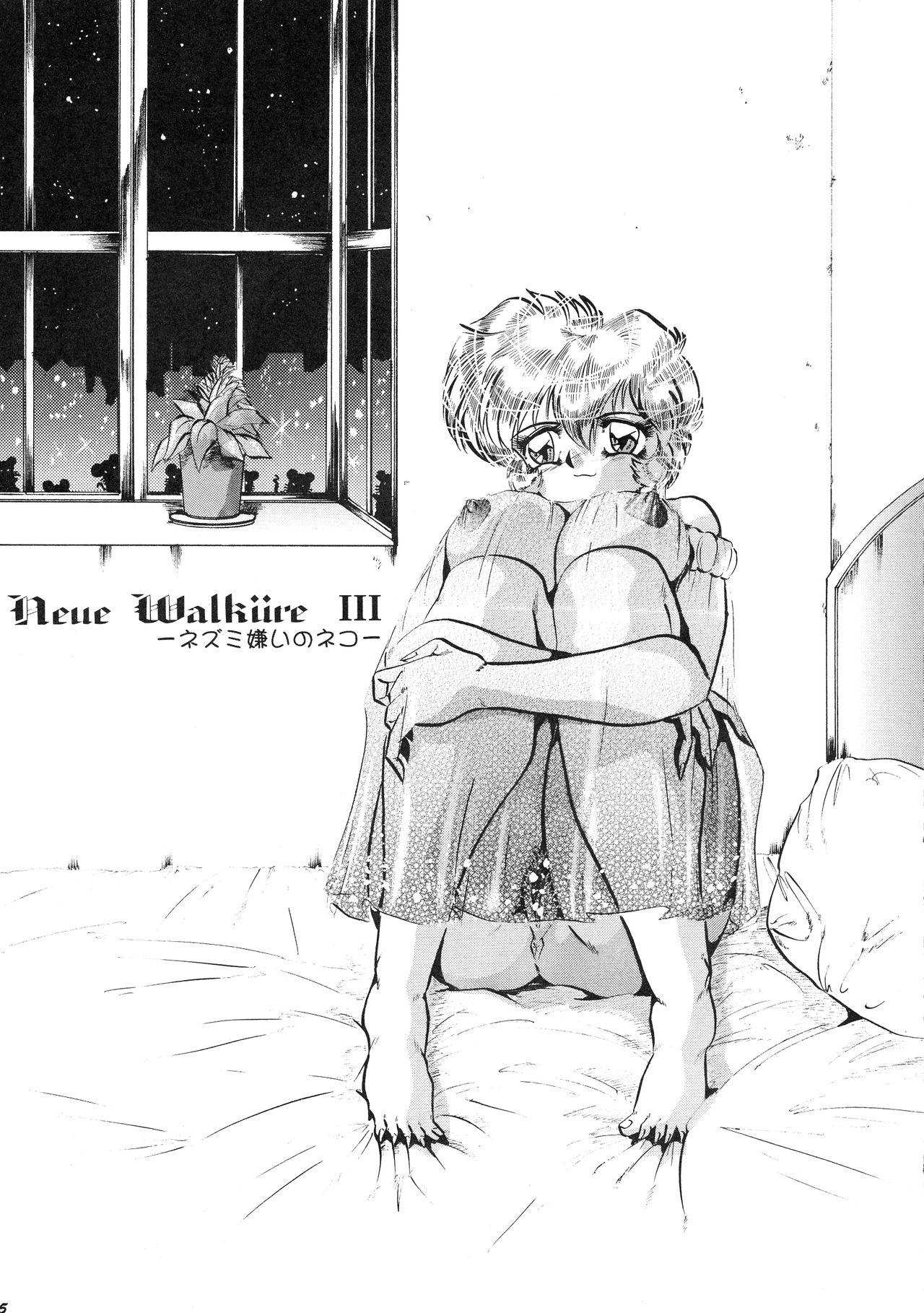 Neue Walkure Zwei page 5 full