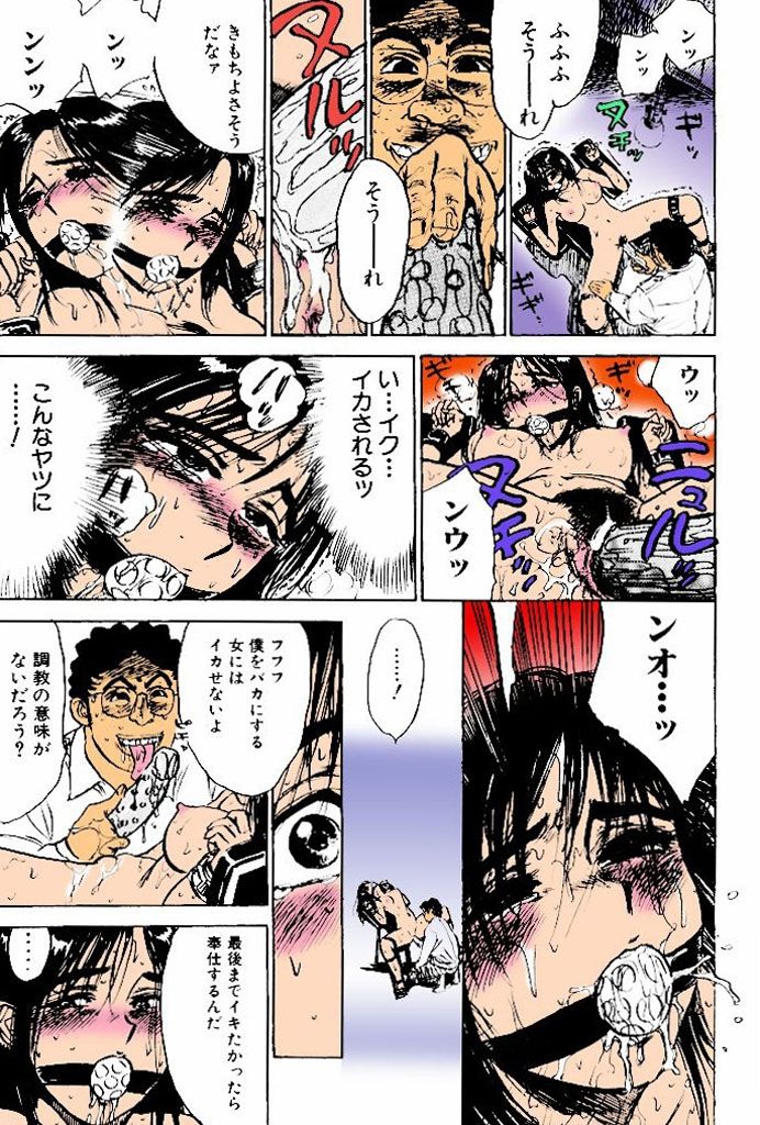 Kairaku no Ikenie page 10 full