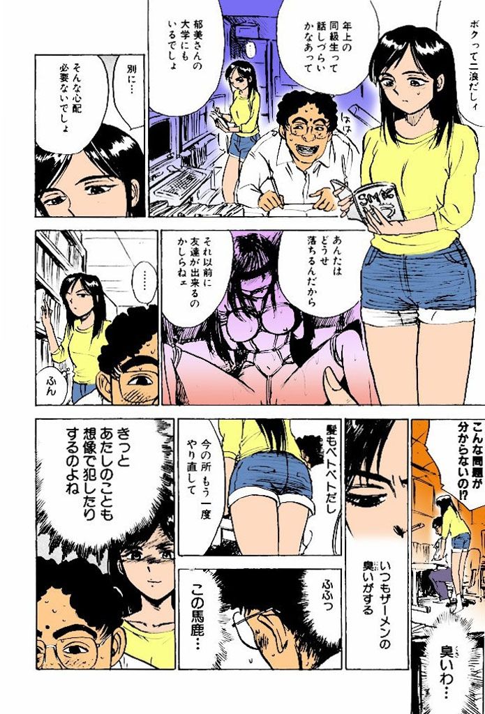 Kairaku no Ikenie page 3 full