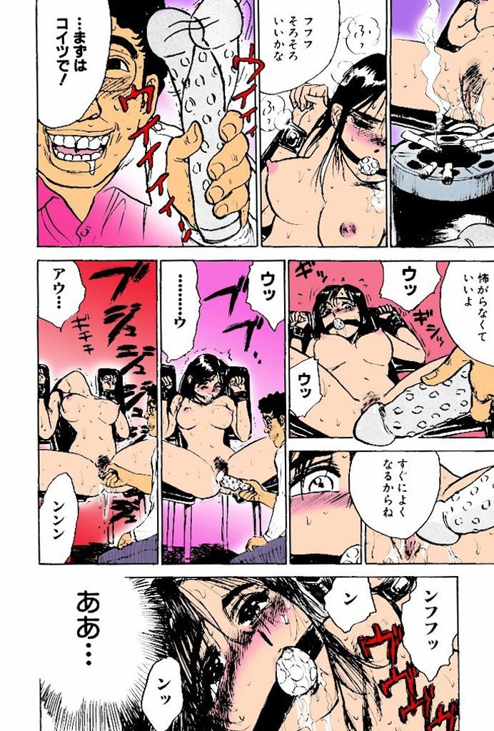 Kairaku no Ikenie page 9 full