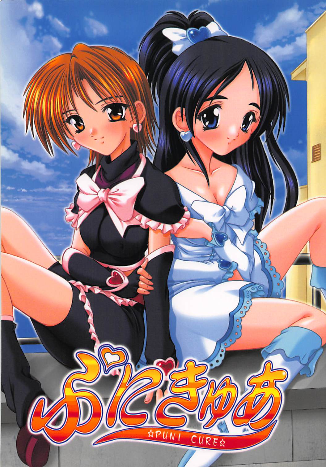 PUNI CURE page 1 full