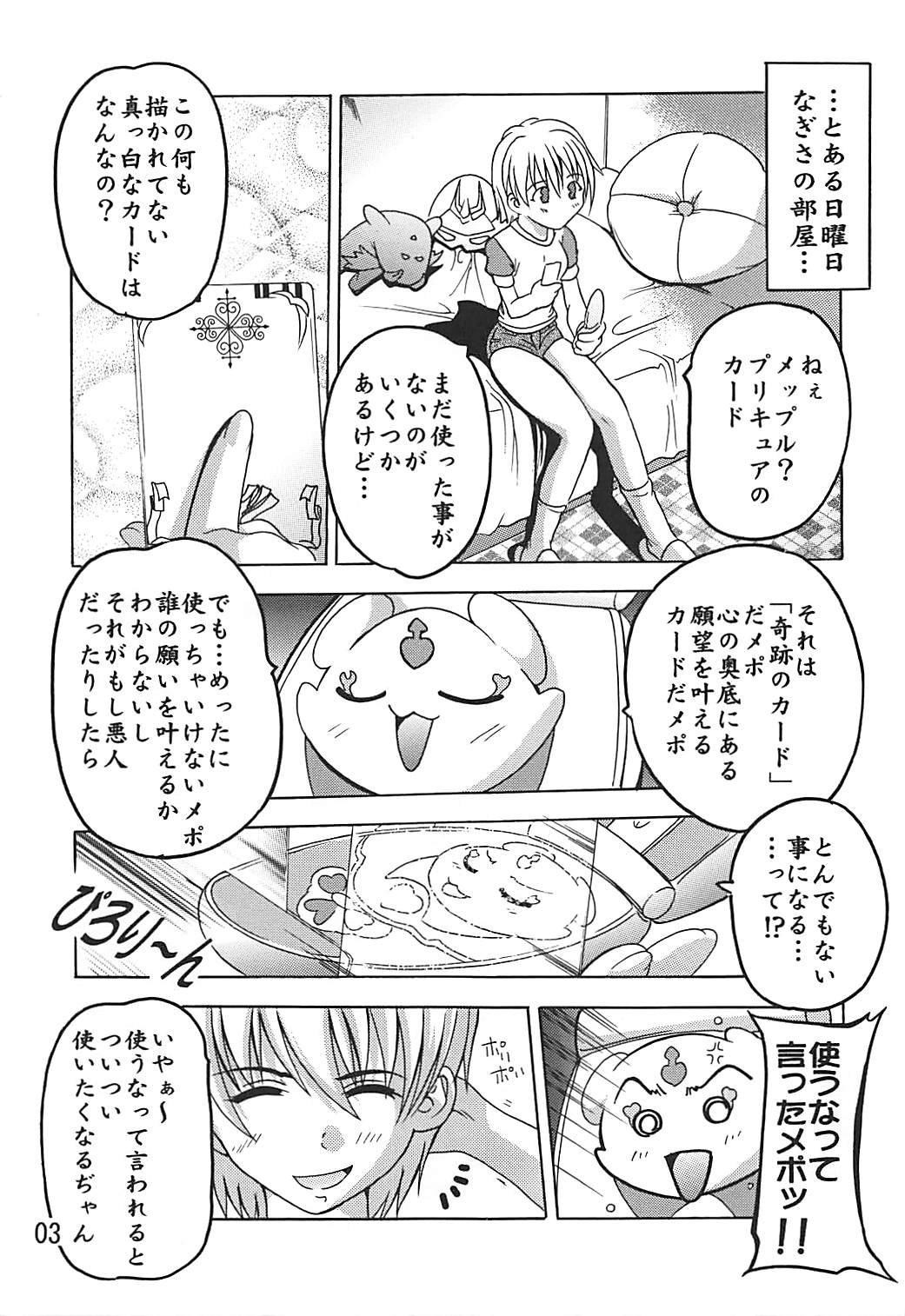PUNI CURE page 2 full