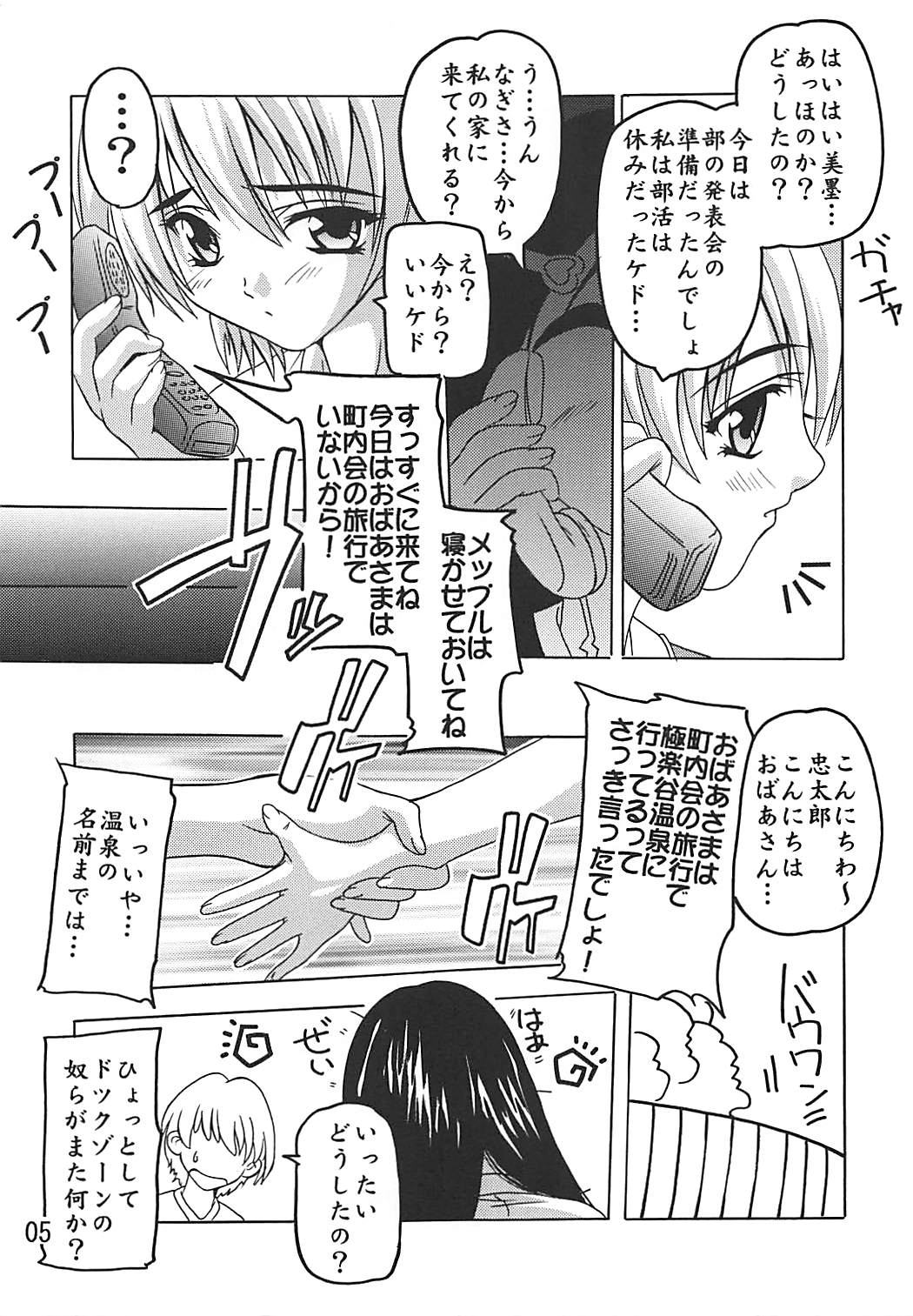 PUNI CURE page 4 full