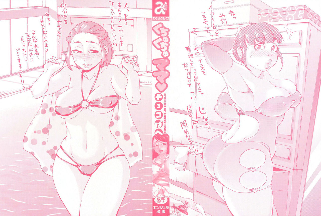 Kuchu Kuchu Mama page 4 full