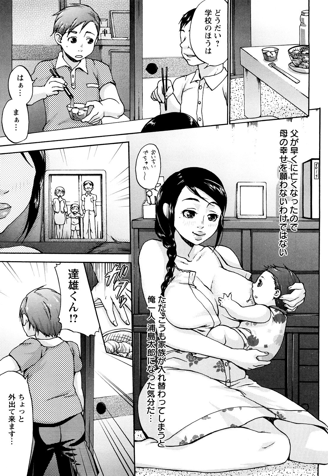 Kuchu Kuchu Mama page 9 full