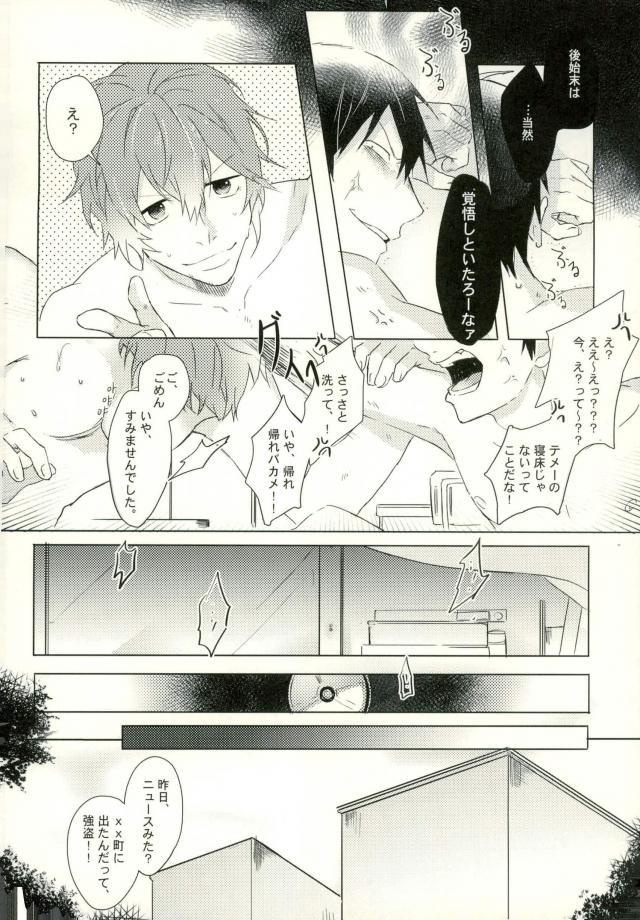  page 7 full