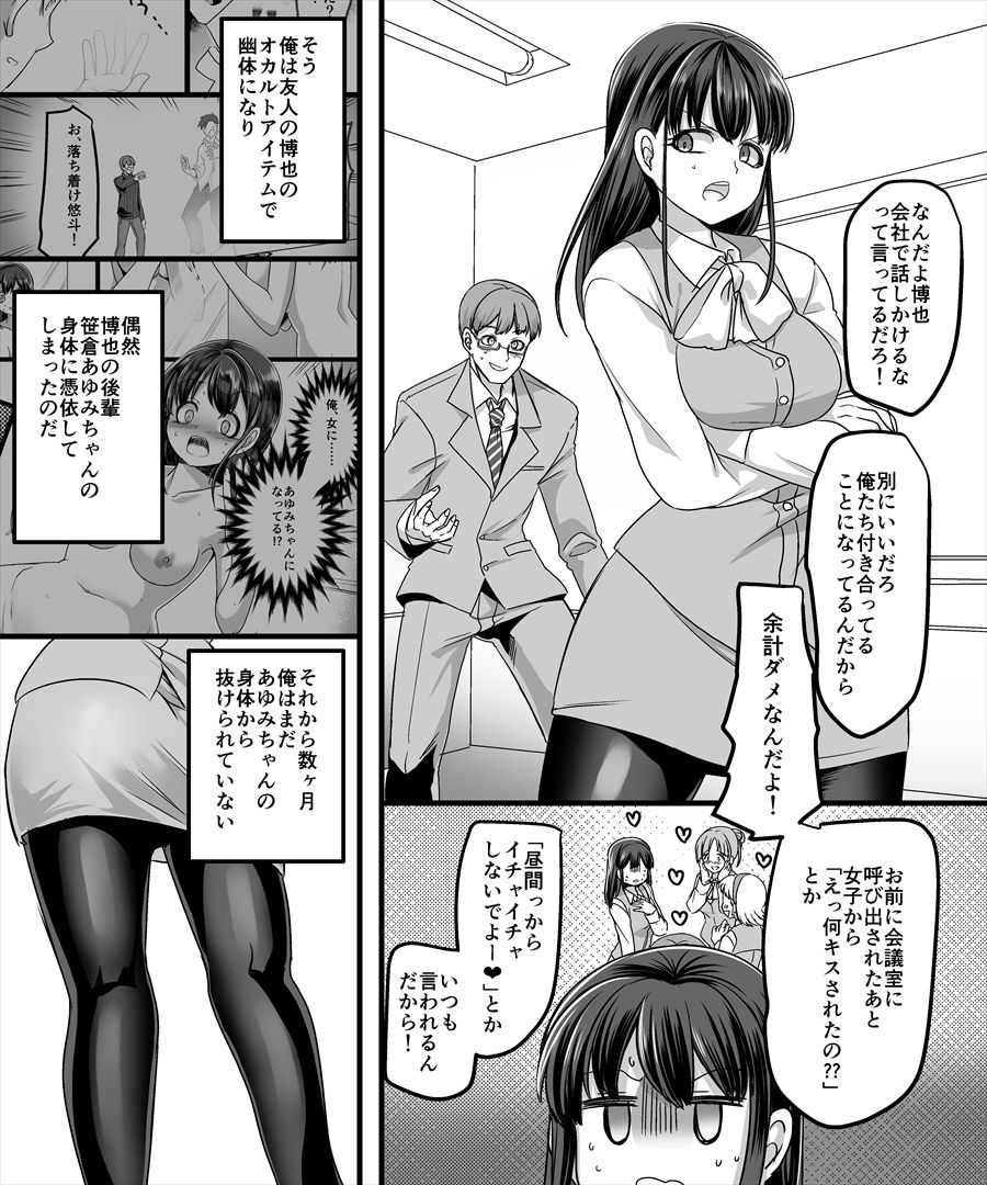 Yuutai no Mahoujin 2 ~Anoko ni Haitte Cosplay XXX~ page 7 full