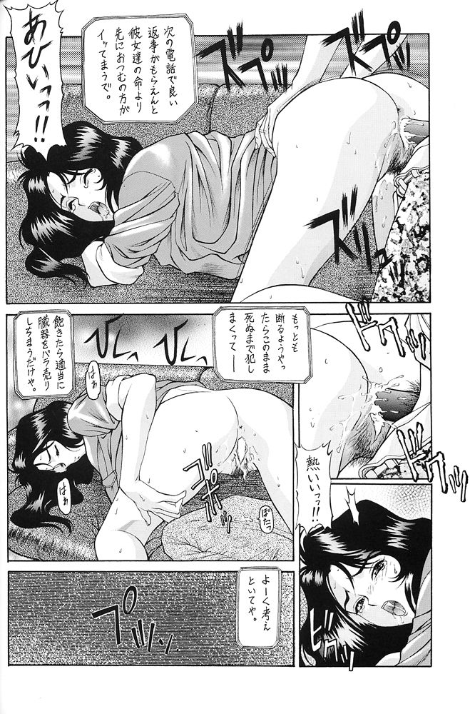 Y-SELECTION page 7 full