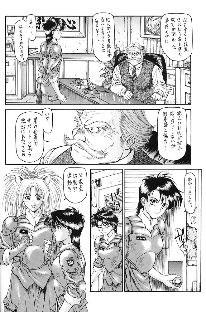Y-SELECTION page 9 full