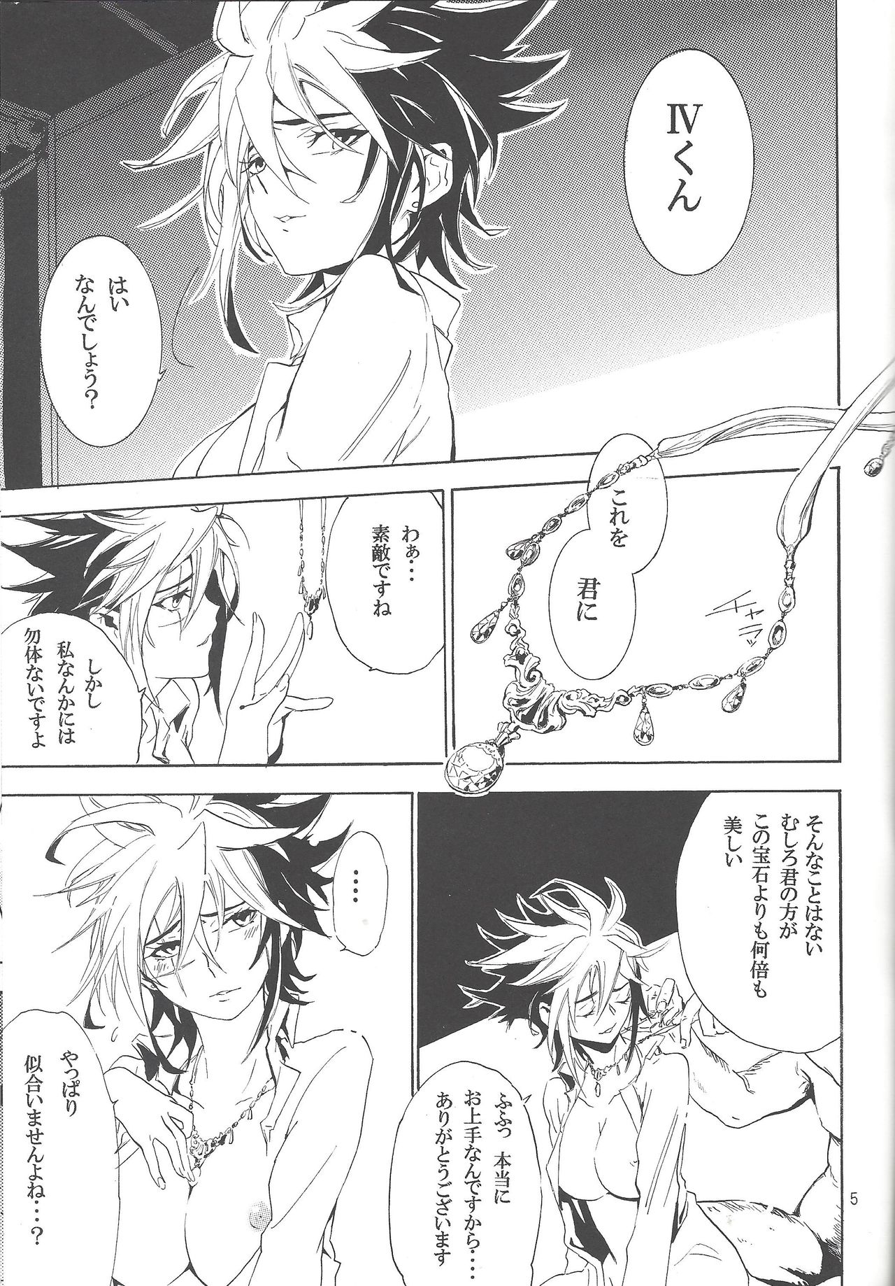 Tuberose page 4 full