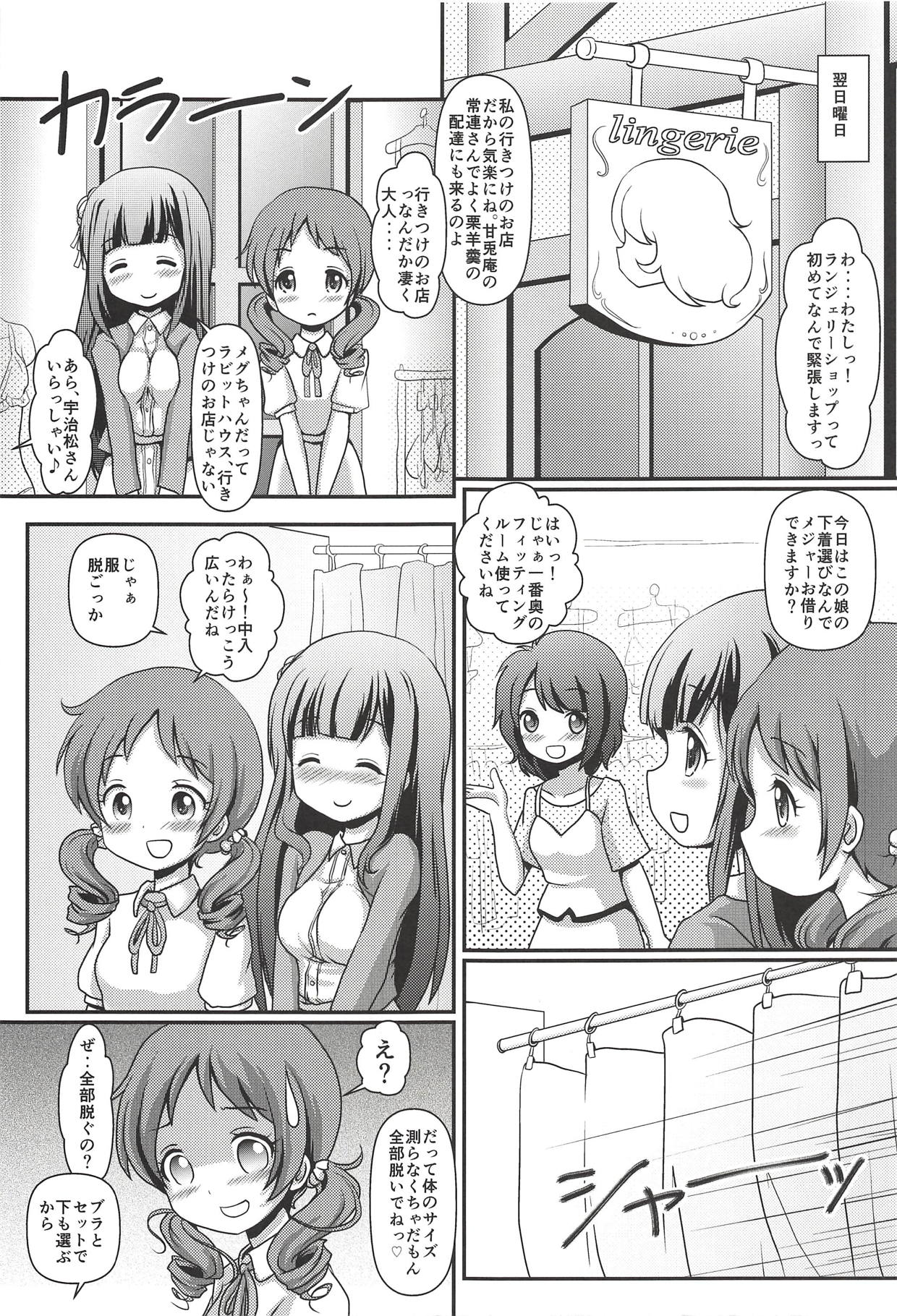 Megupai page 4 full