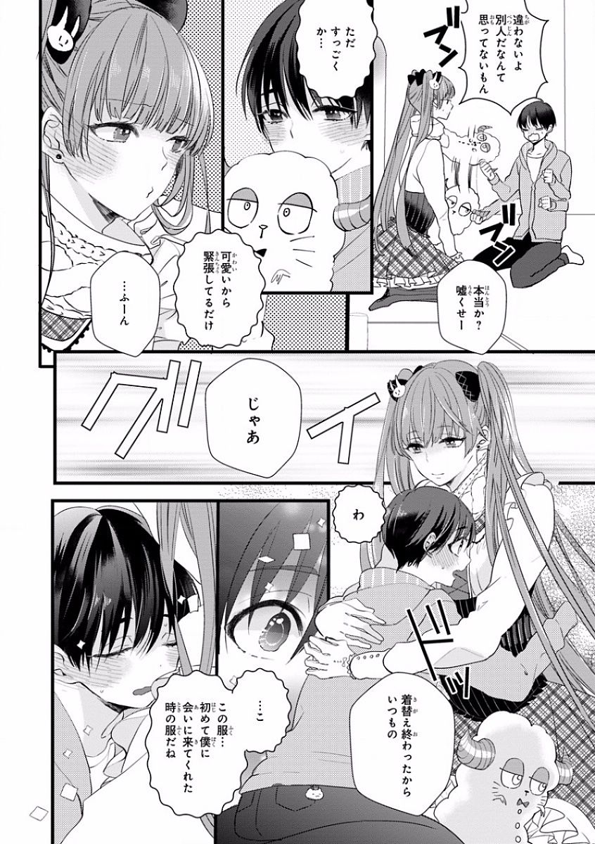 MAGAZINE BE×BOY 2016-10 page 10 full