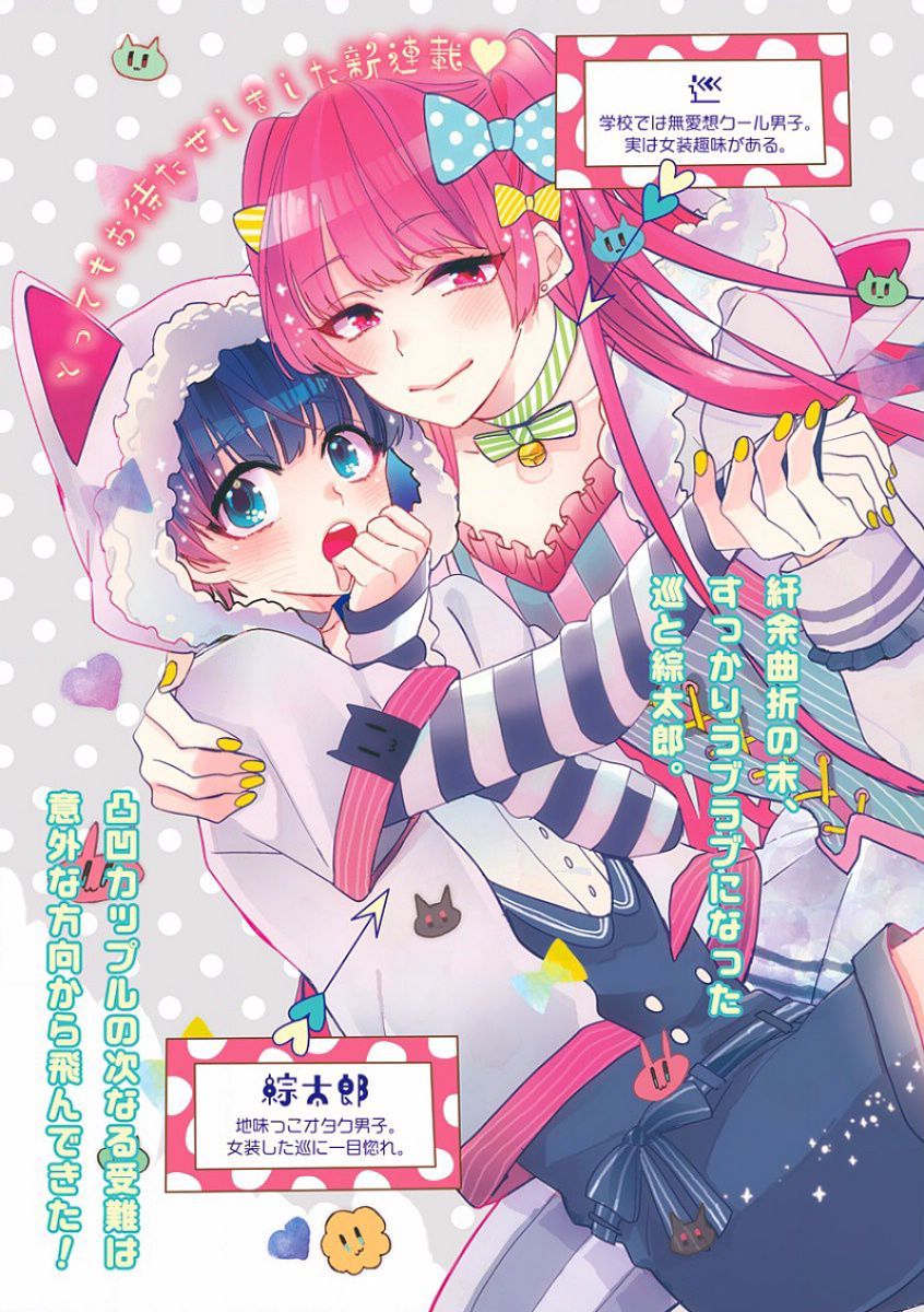 MAGAZINE BE×BOY 2016-10 page 7 full