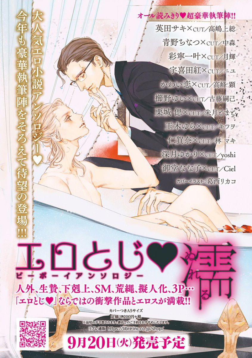 MAGAZINE BE×BOY 2016-10 page 8 full