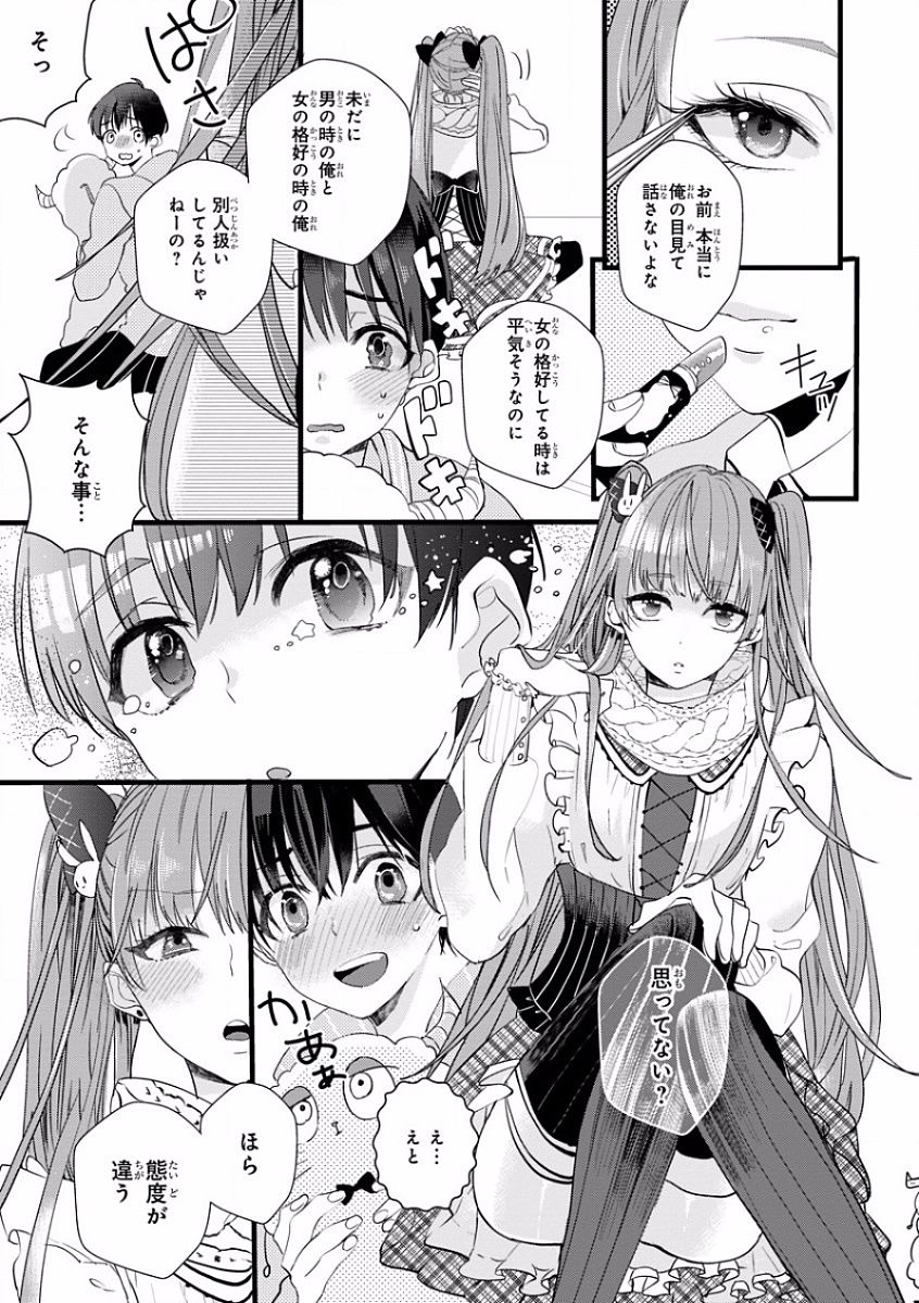 MAGAZINE BE×BOY 2016-10 page 9 full