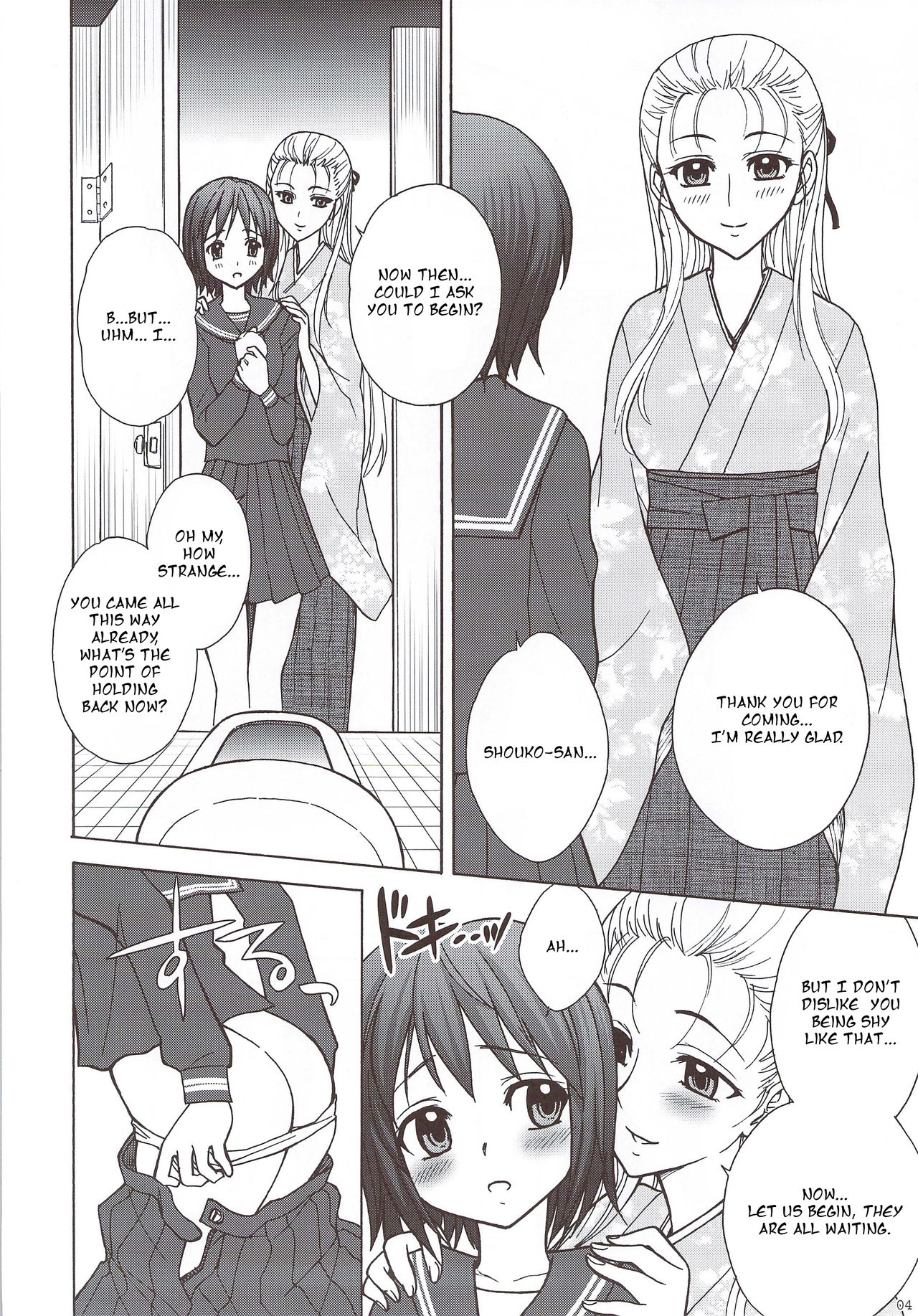 Kaguwashiki Koutoku no Ori page 3 full