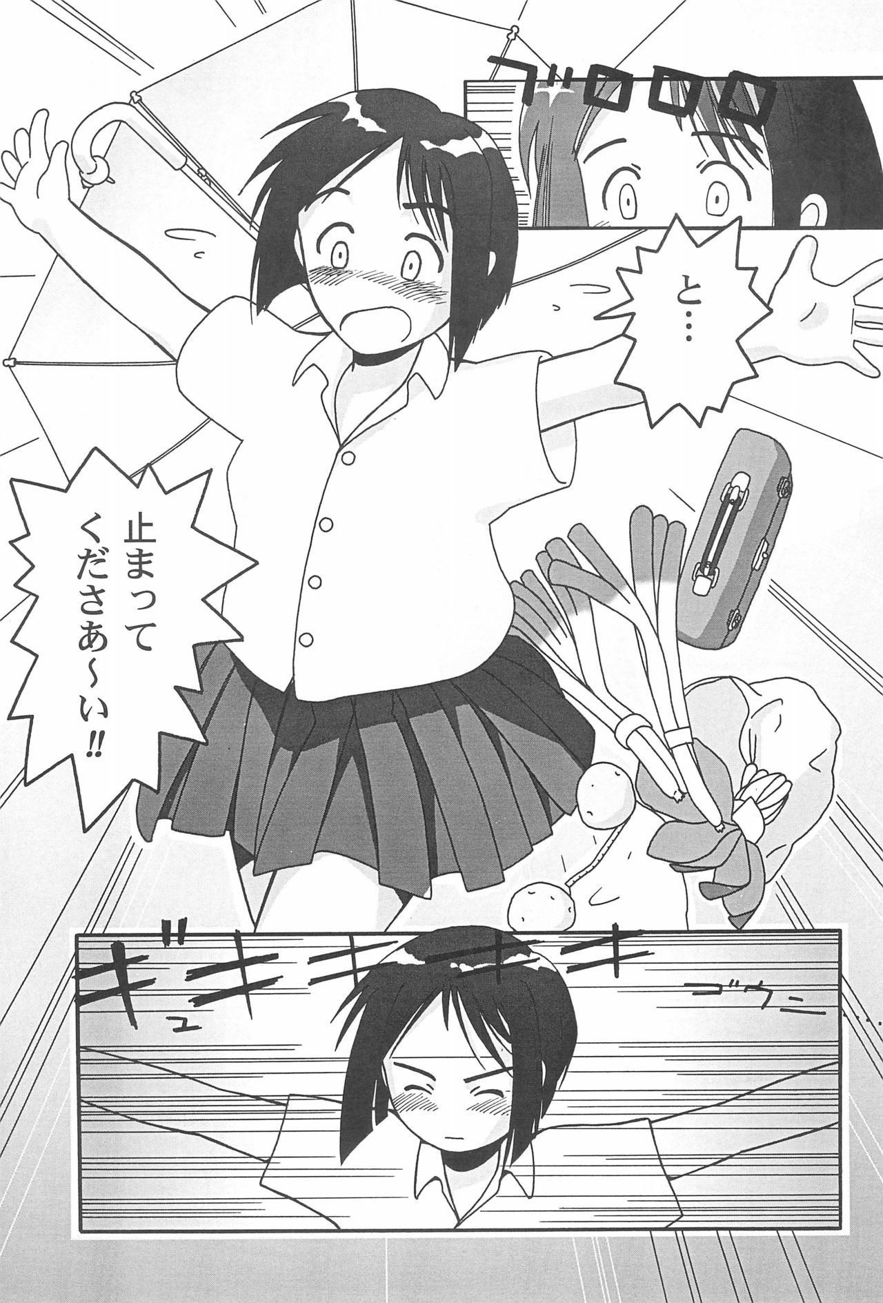 Misoshiru page 7 full
