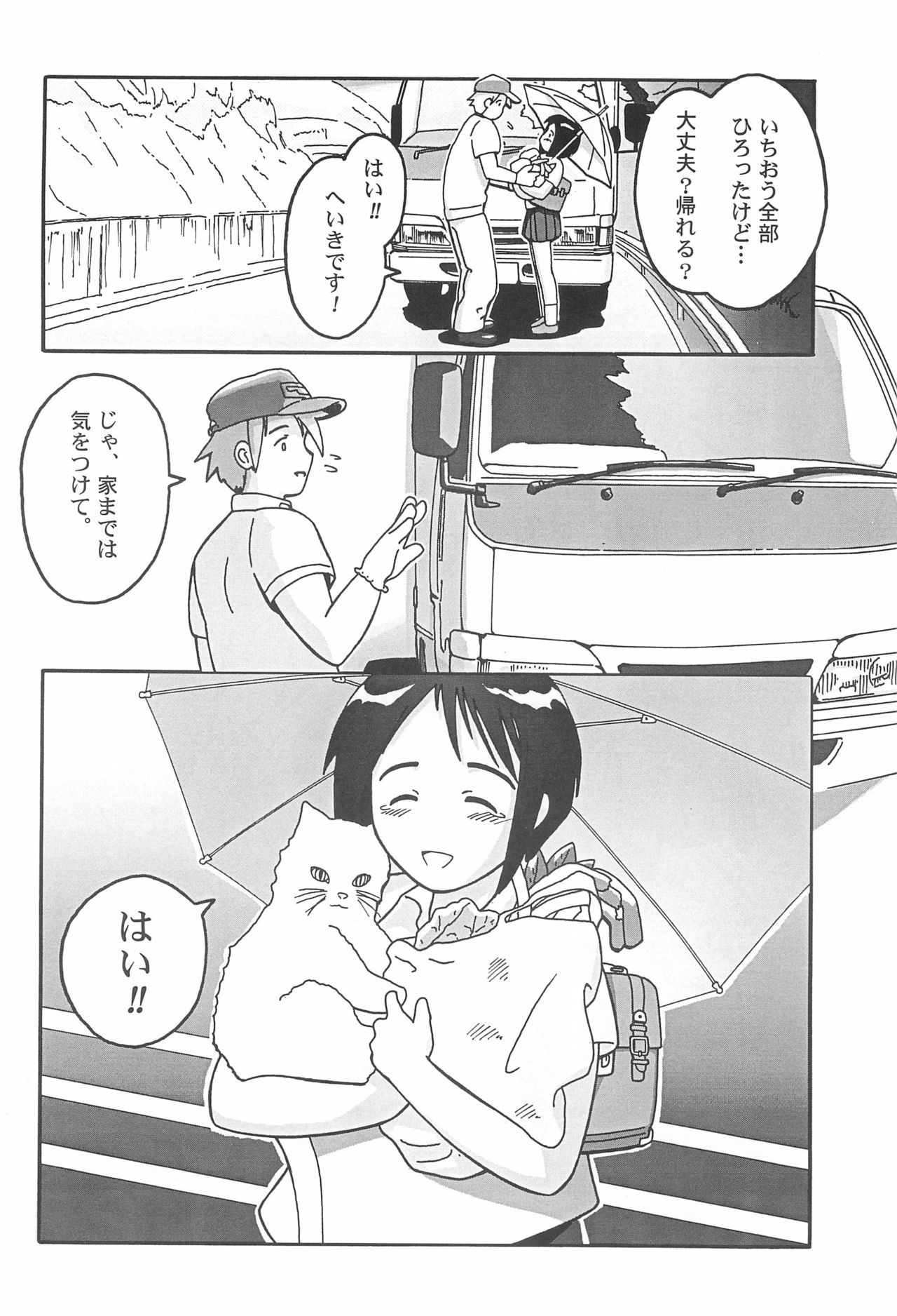Misoshiru page 8 full