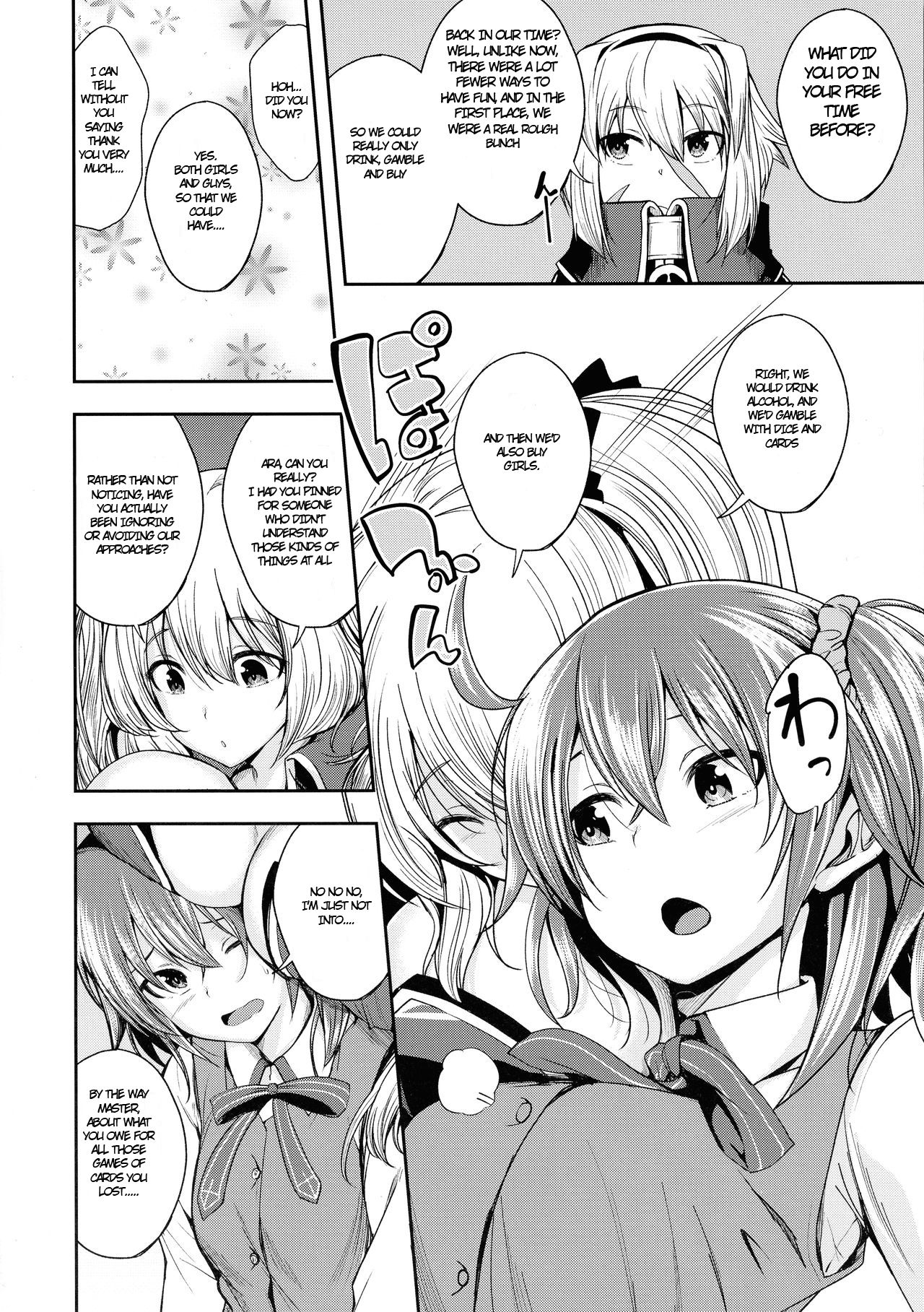 Master ni Haetemite Itadakimashita page 4 full