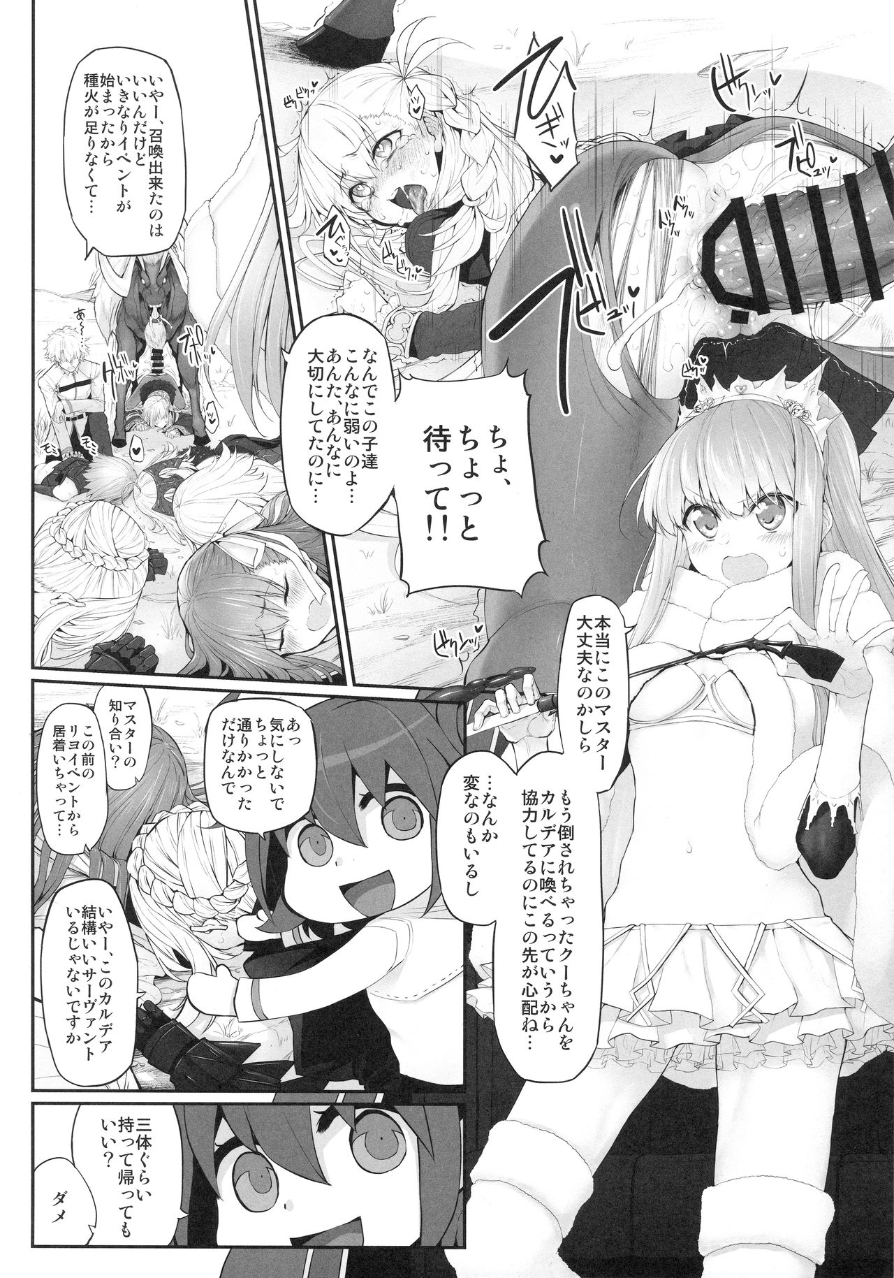 Marked Girls Vol. 16 page 3 full