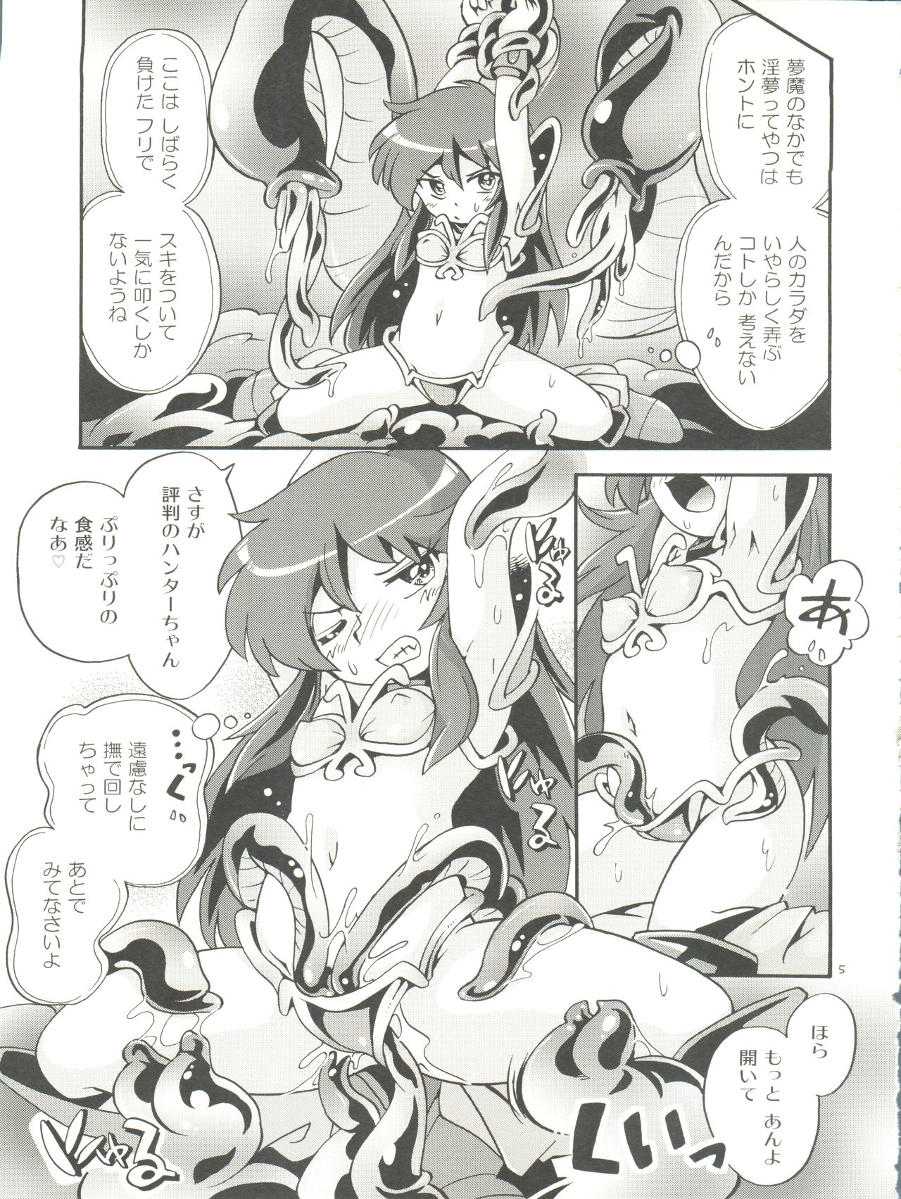 Nemuri Hime page 5 full