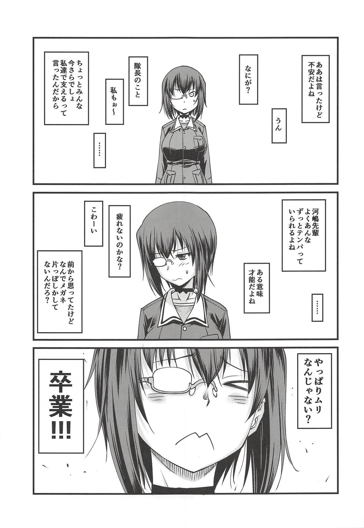 Momo-chan ga Ganbatte wa Ikan no ka!? page 4 full