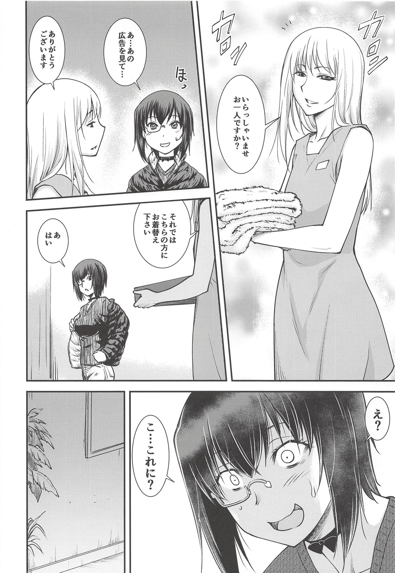 Momo-chan ga Ganbatte wa Ikan no ka!? page 7 full