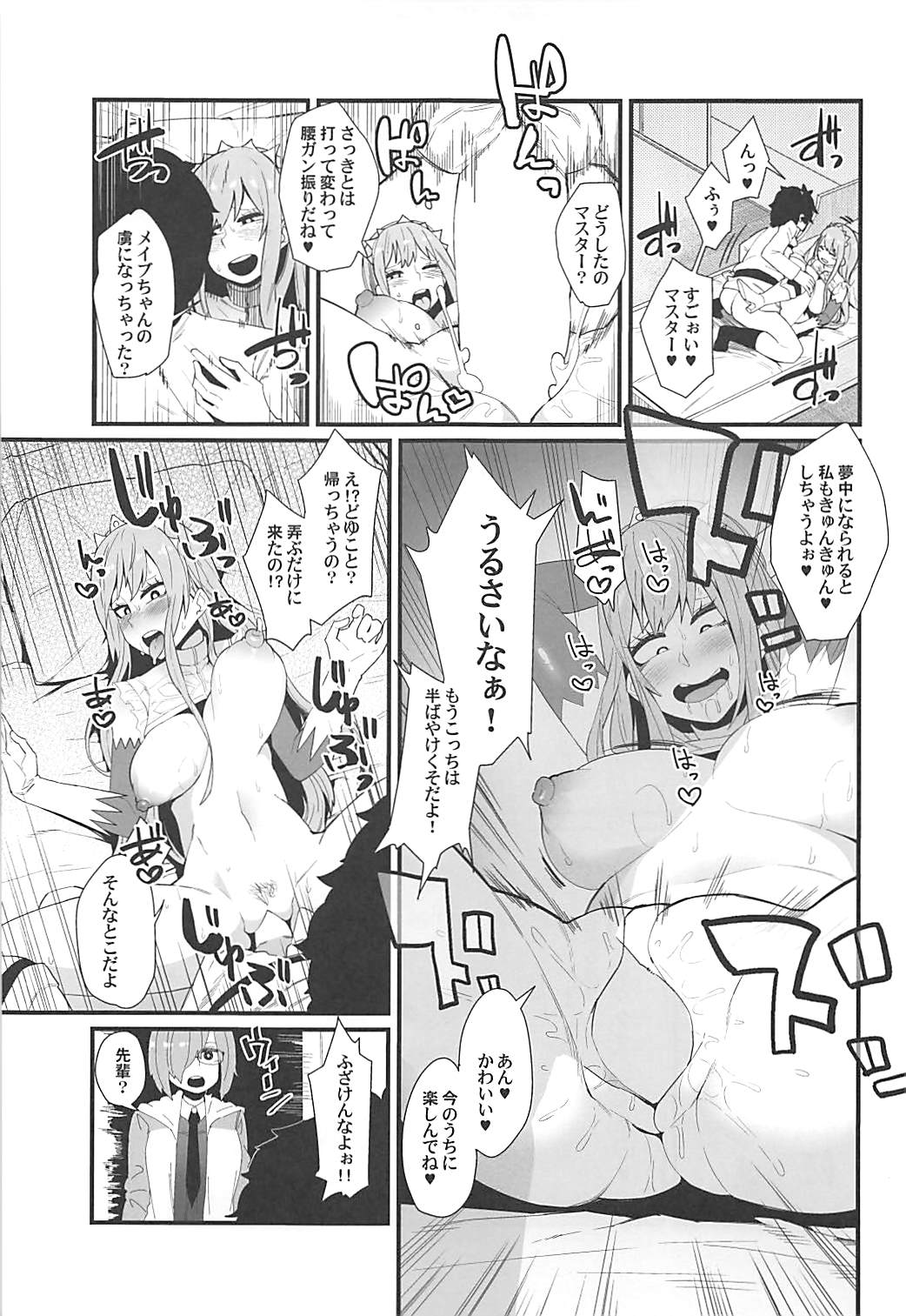 Gouyoku - In Greedy page 10 full