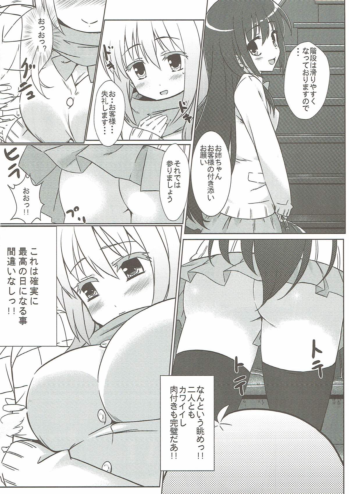 Matsumi Shimai to Asobimasho page 3 full