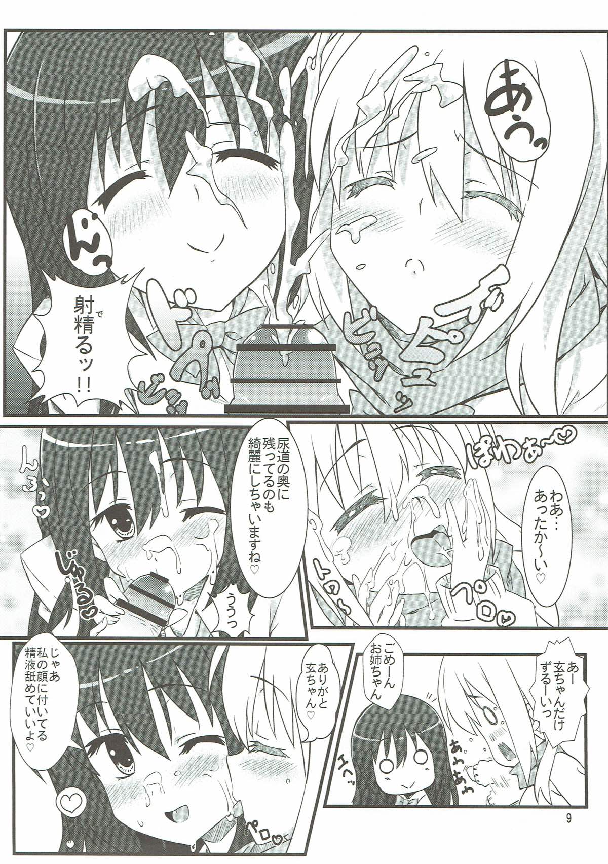 Matsumi Shimai to Asobimasho page 8 full