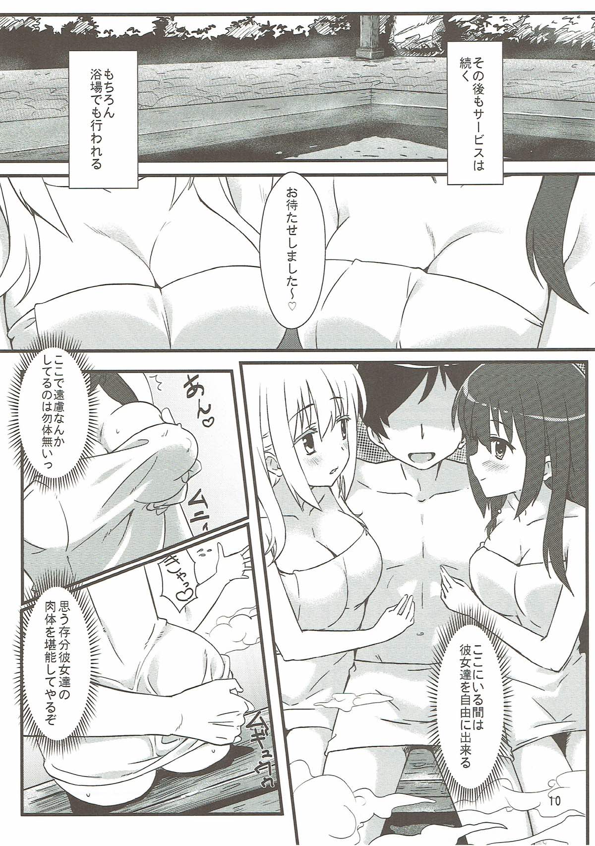 Matsumi Shimai to Asobimasho page 9 full