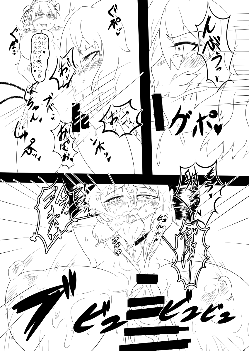 Touhou Futabusa ~Kazami Yuuka~ 3 page 8 full