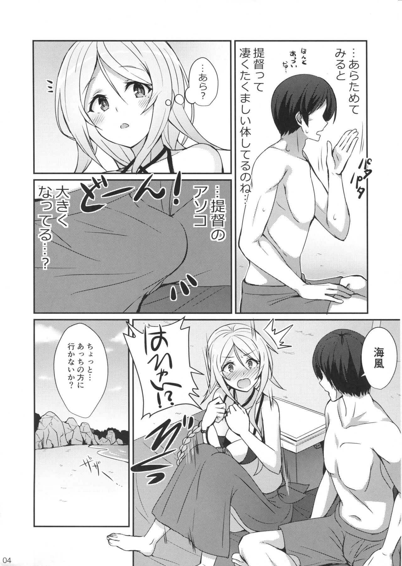Umiumiumikaze page 3 full