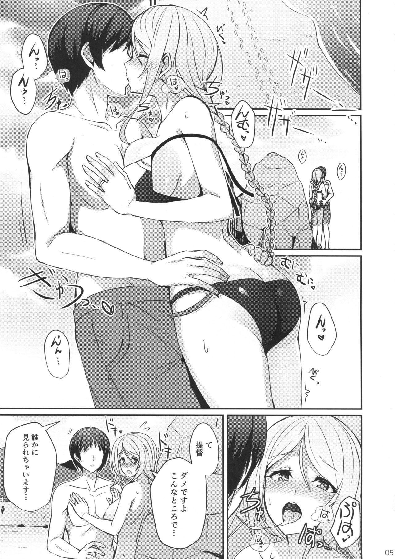 Umiumiumikaze page 4 full