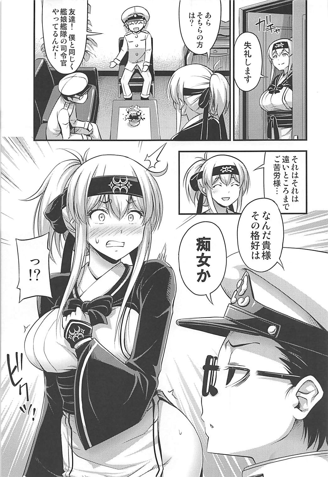 Kamoi-san 2 + C93 Omake Manga page 4 full