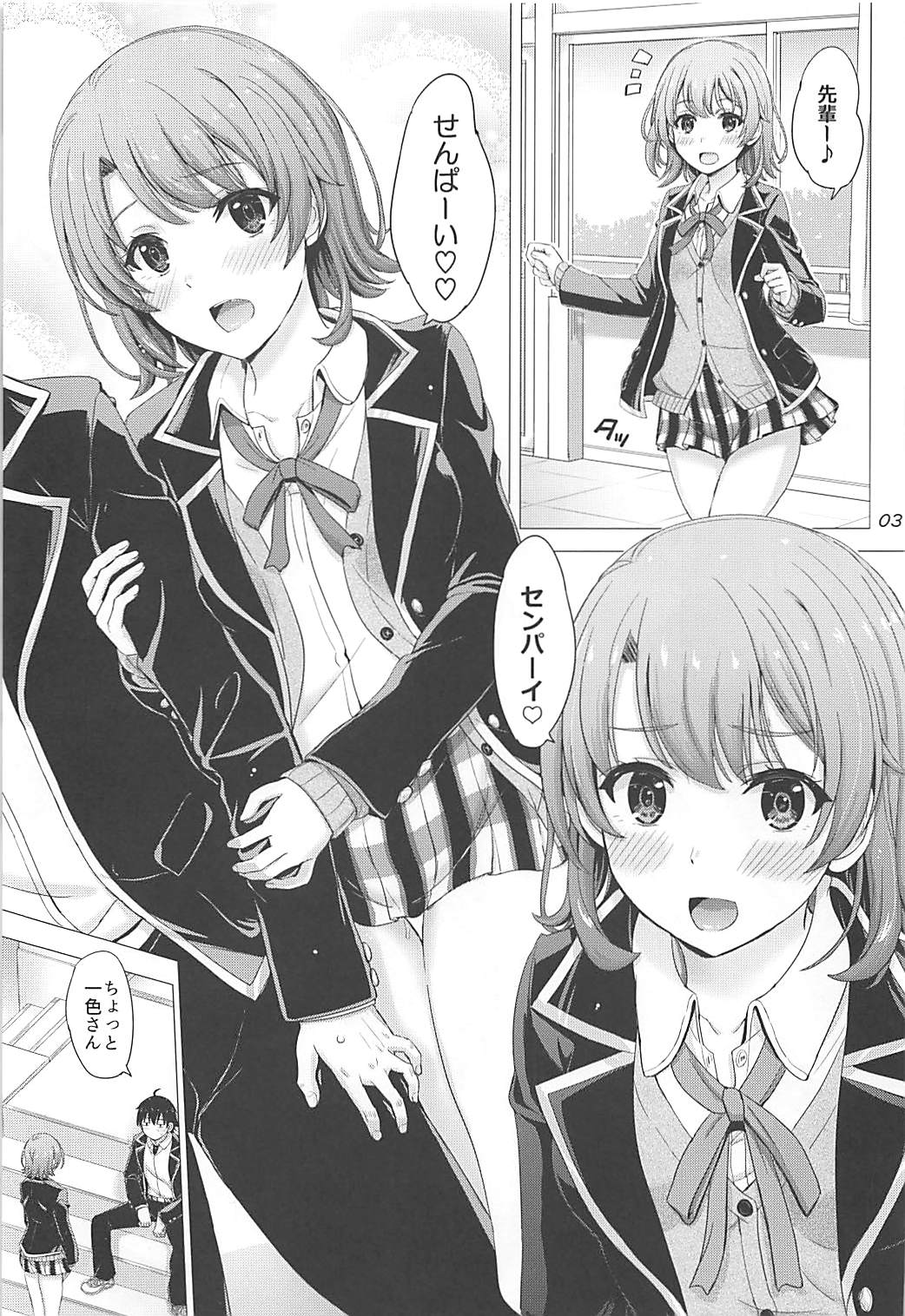 Houkago ni Irohasu to. page 2 full