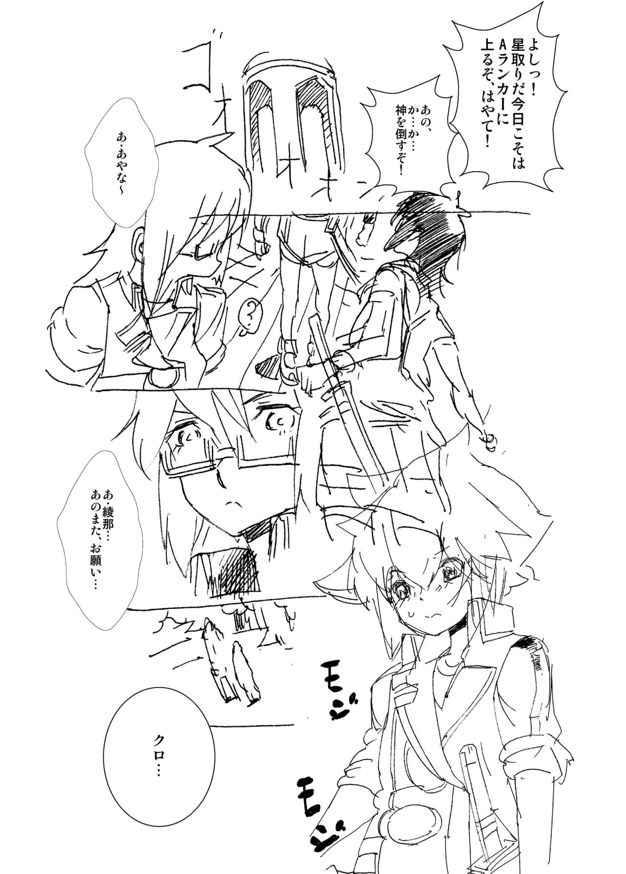 Tomodachi Ijou - Koibito Miman page 1 full