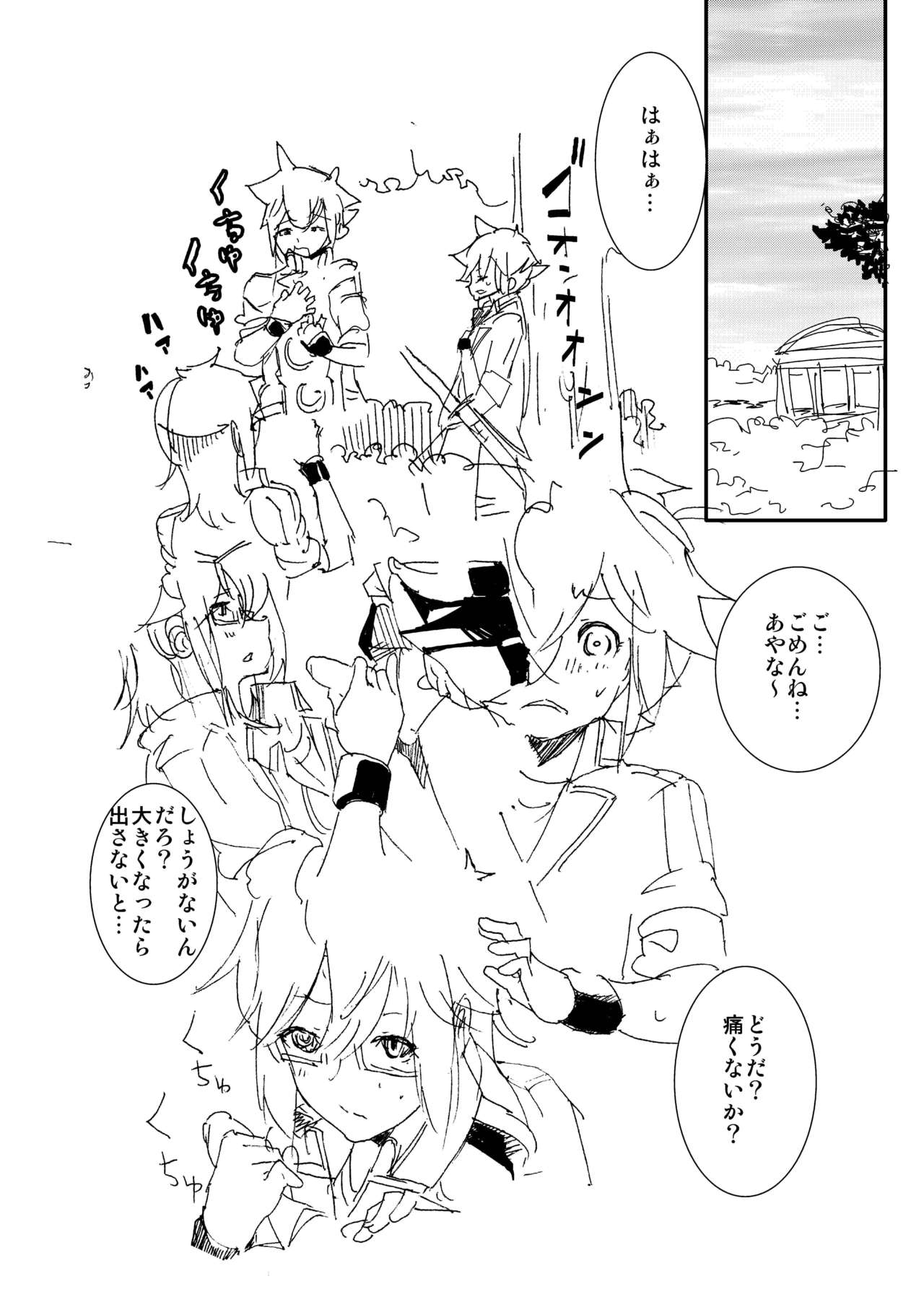 Tomodachi Ijou - Koibito Miman page 2 full