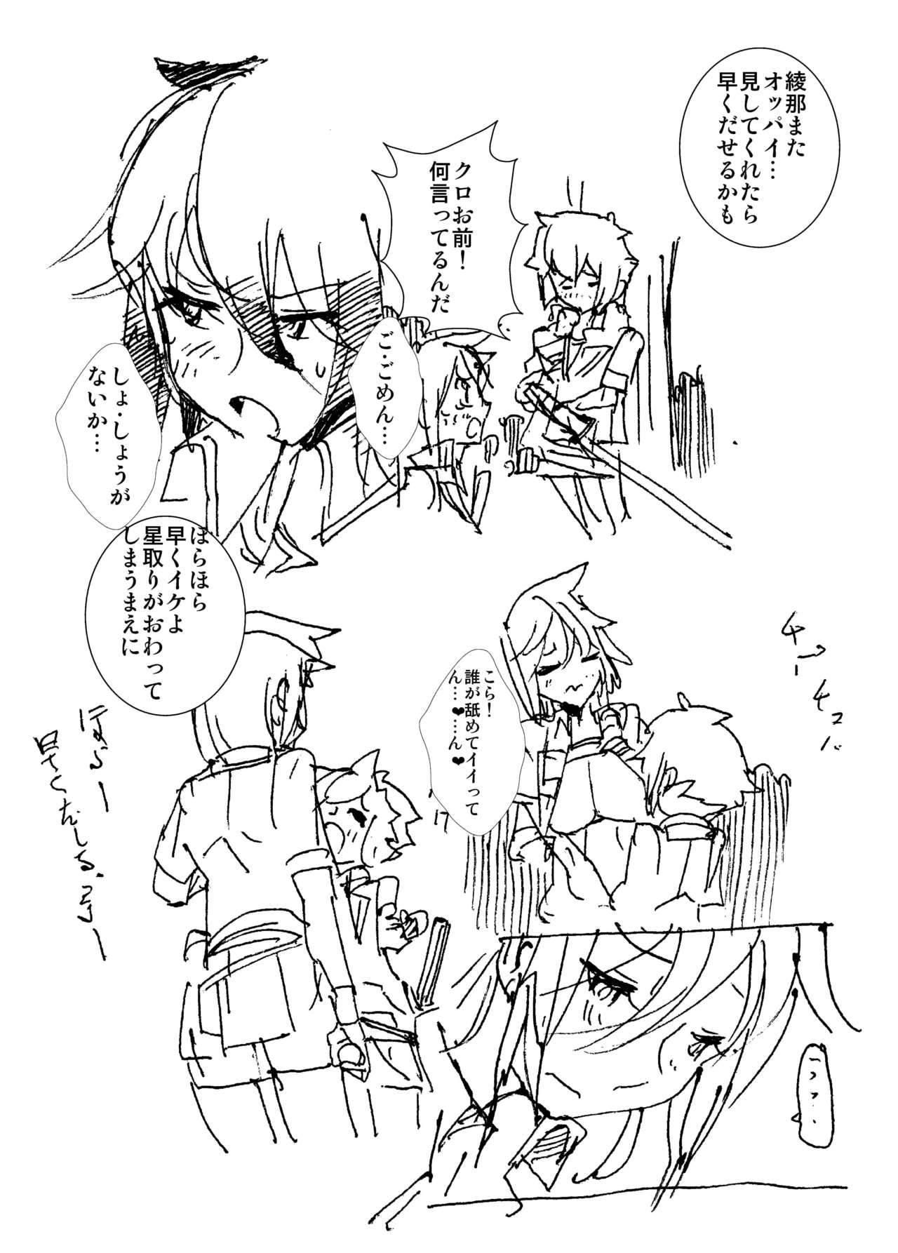 Tomodachi Ijou - Koibito Miman page 3 full