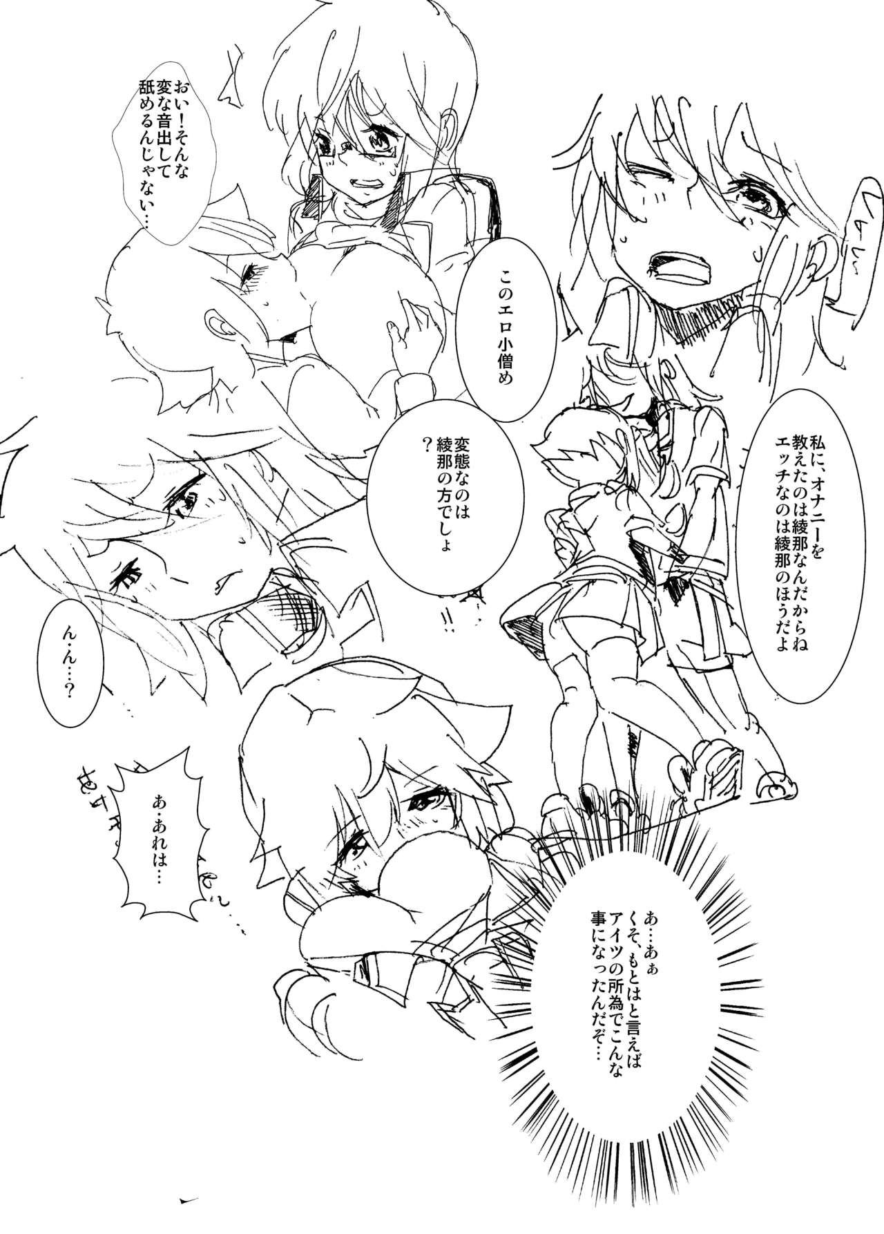 Tomodachi Ijou - Koibito Miman page 4 full