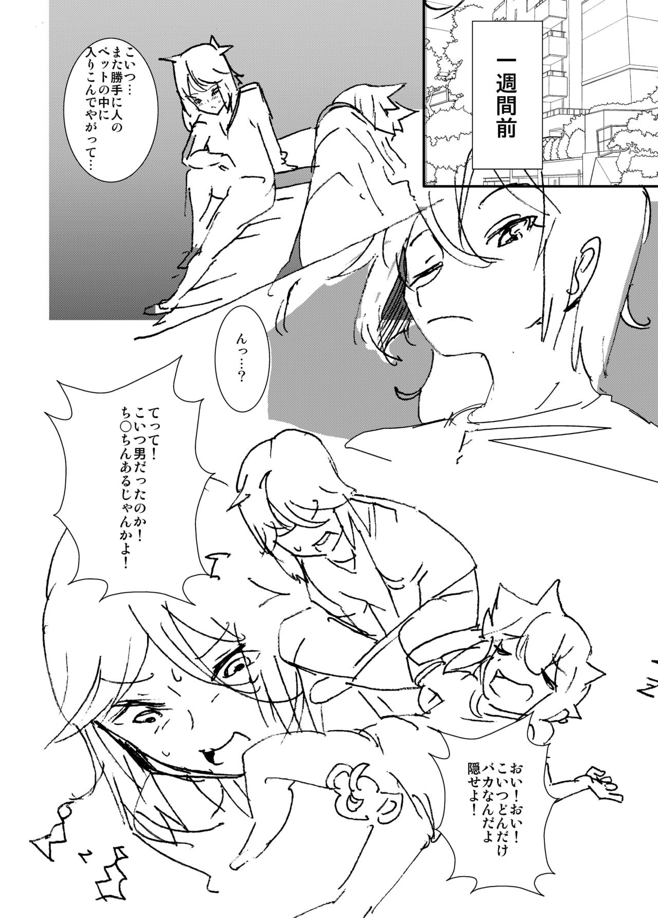 Tomodachi Ijou - Koibito Miman page 5 full